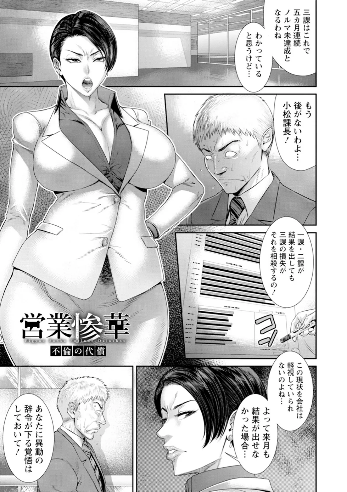 神乳SEVEN vol.61 8ページ