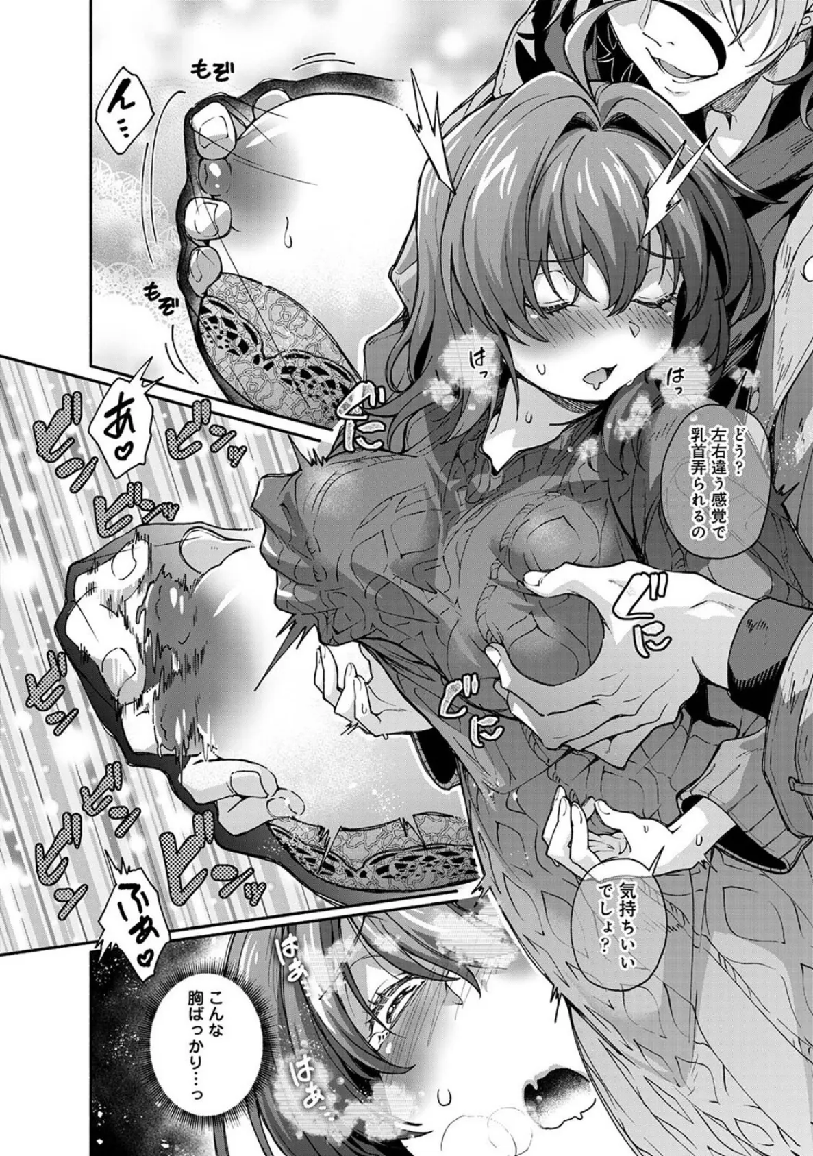 アナンガ・ランガ Vol.121 13ページ