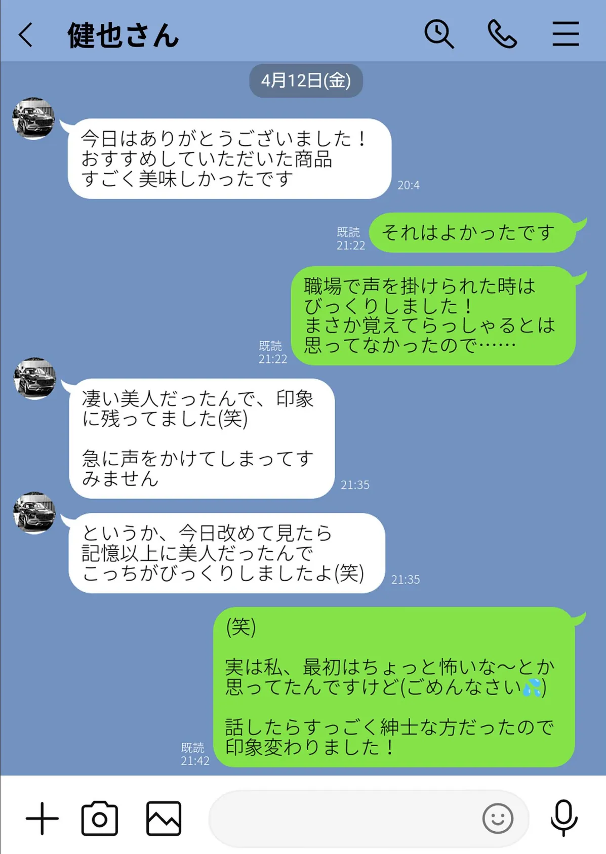 崩壊家族-母親がヤクザとのセックスにハマった話-【棒消し修正版】 15ページ