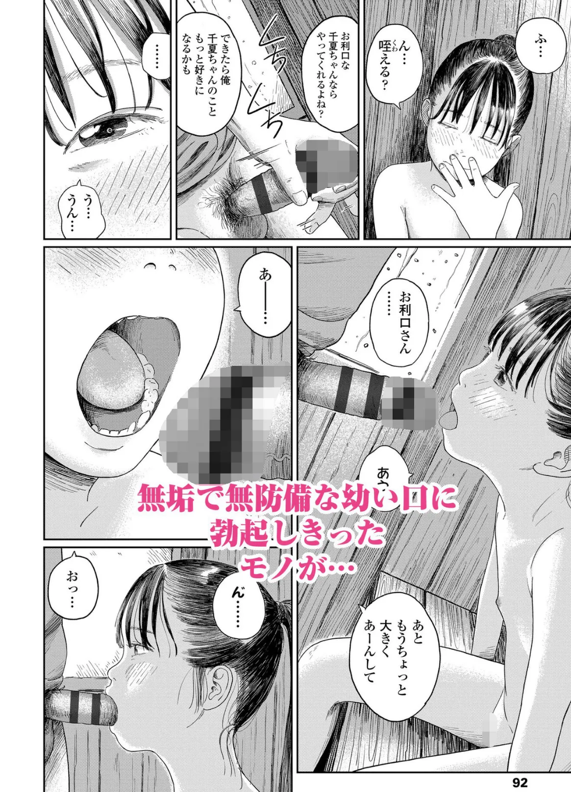 少女になりかけの頃【FANZA限定特典付き】 13ページ