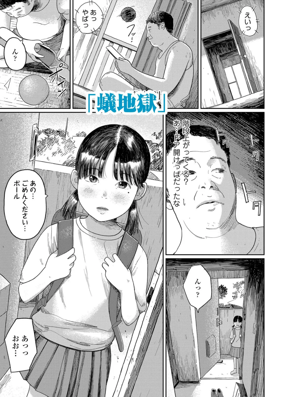 少女になりかけの頃【FANZA限定特典付き】 19ページ
