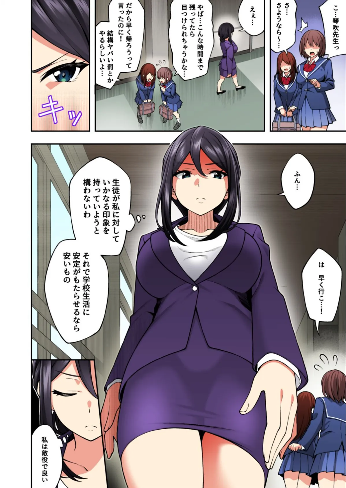 【18禁】催●術で巨乳幼馴染JKを手に入れた俺【フルカラー】3巻 5ページ