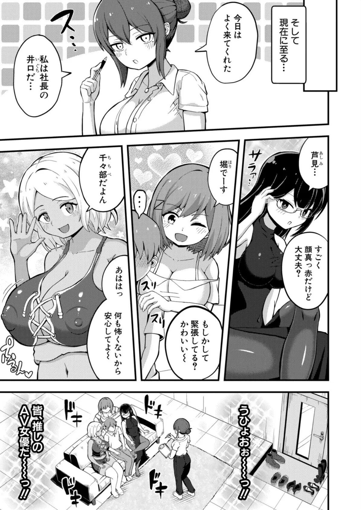 エムオーディション 3ページ