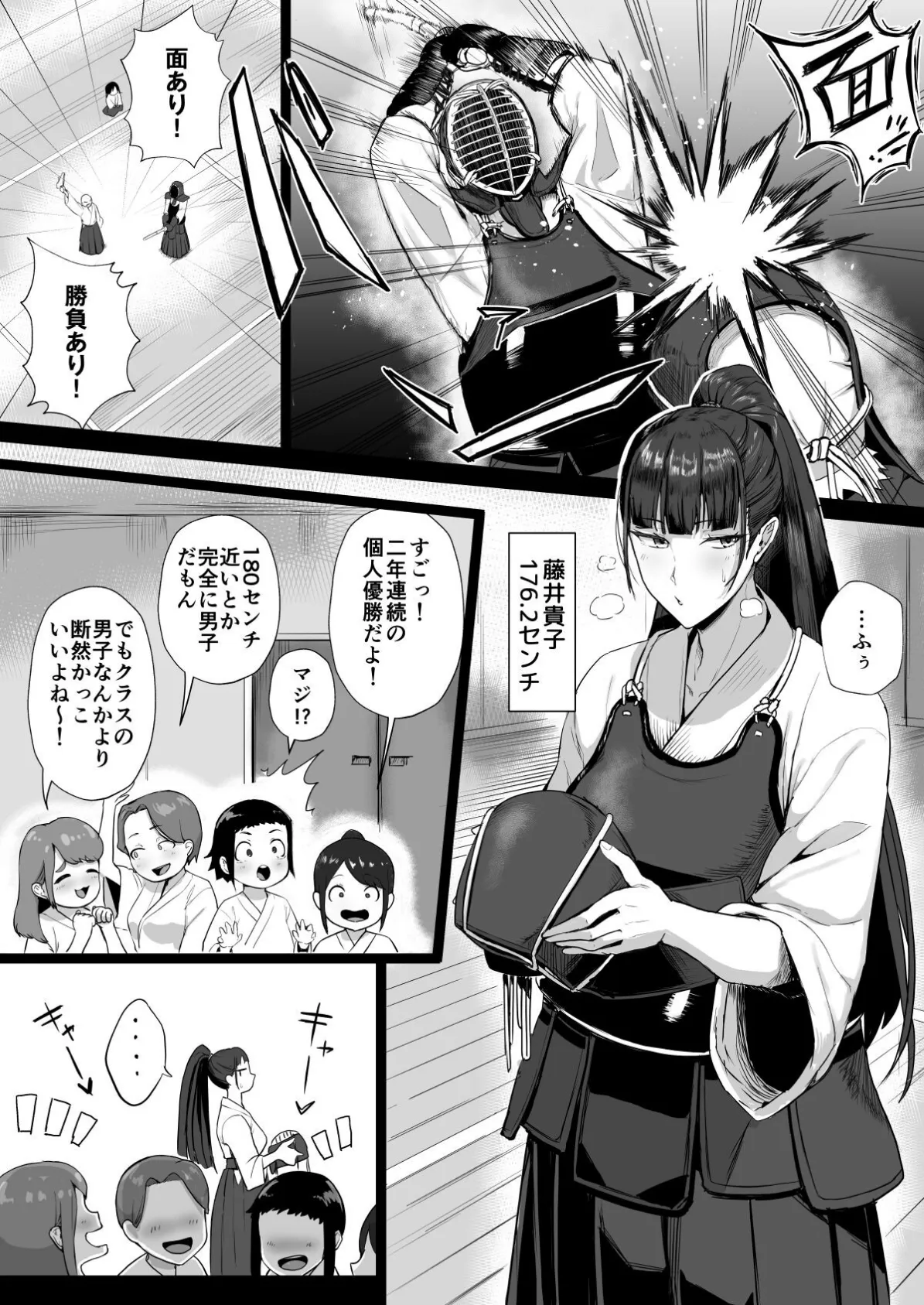 【18禁】生真面目な優等生JKは、先生だけのメスになりたい。 2ページ