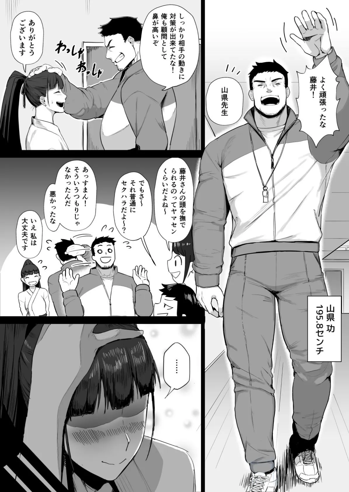 【18禁】生真面目な優等生JKは、先生だけのメスになりたい。 3ページ