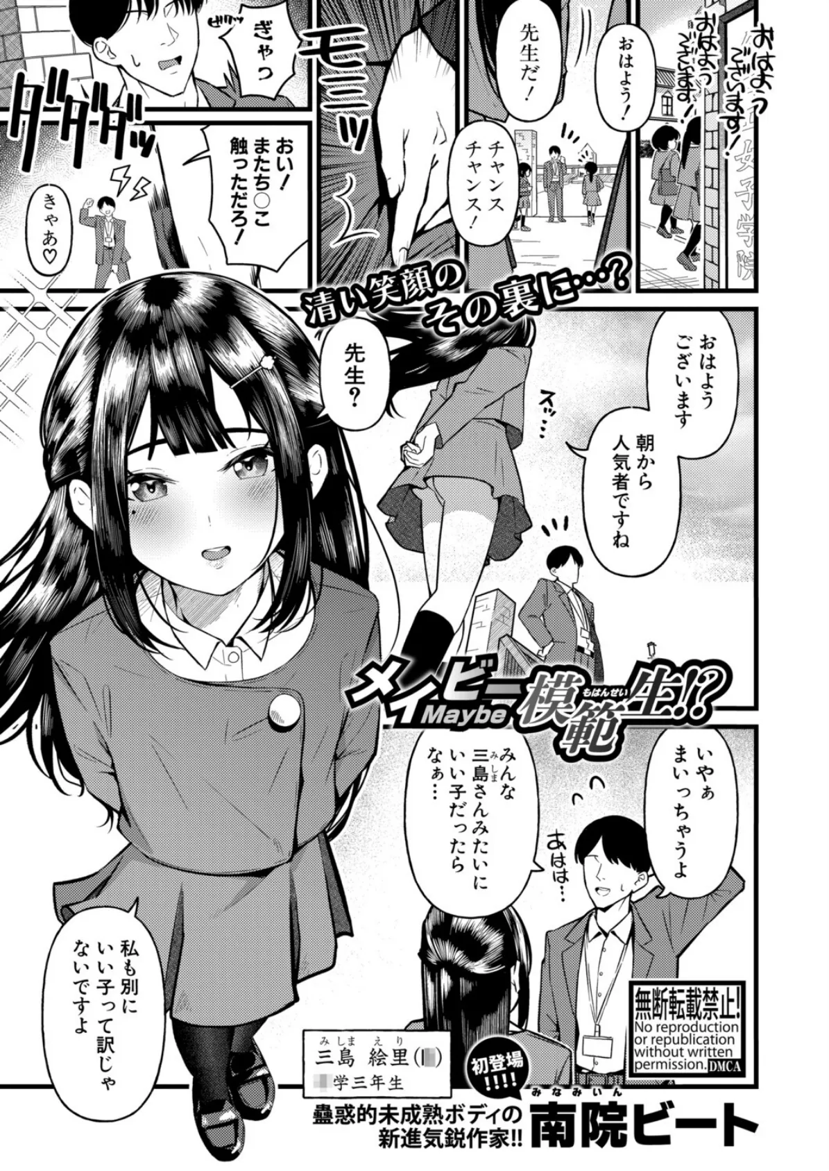 COMIC真激2025年9月号 39ページ