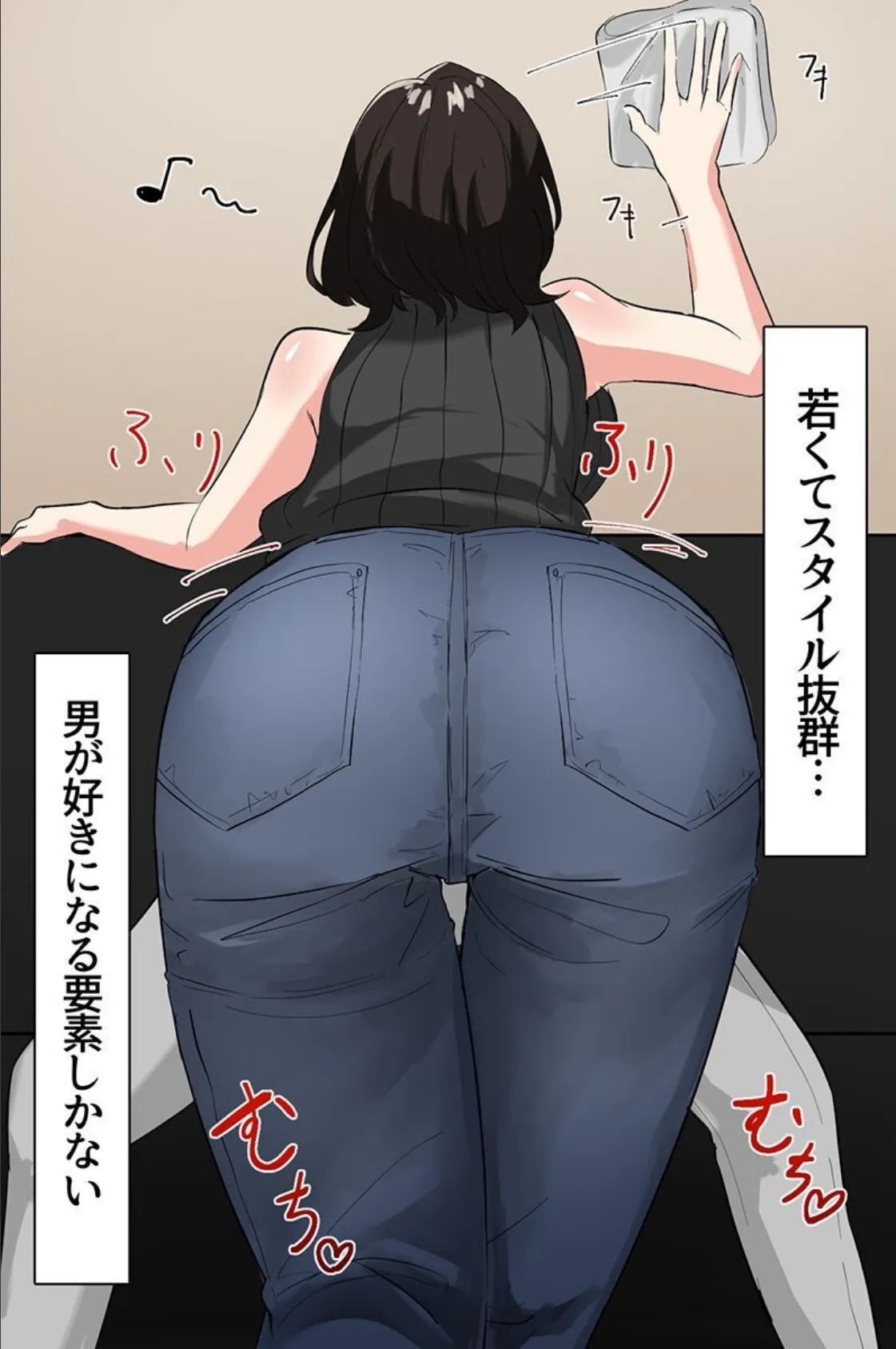 新しい義母と姉。総集編 6ページ