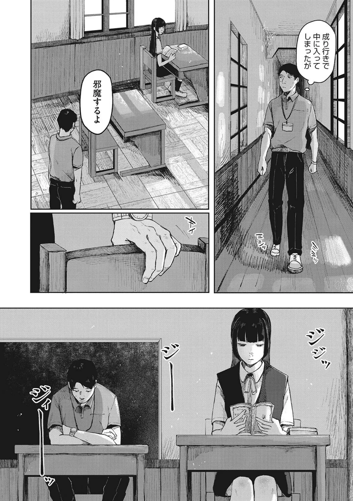 うだる繭 【デジタル特装版】【FANZA限定版】 6ページ