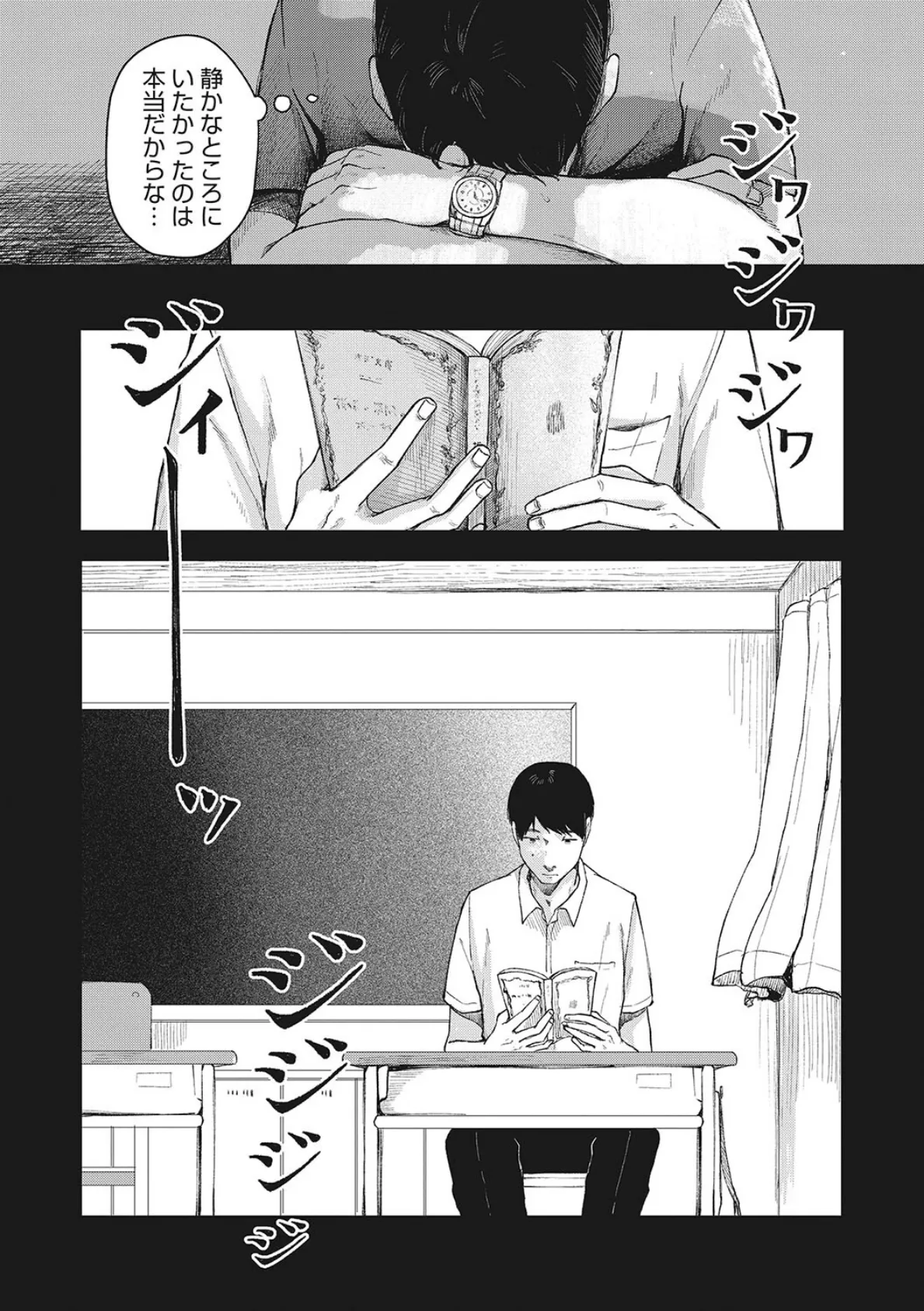 うだる繭 【デジタル特装版】【FANZA限定版】 7ページ