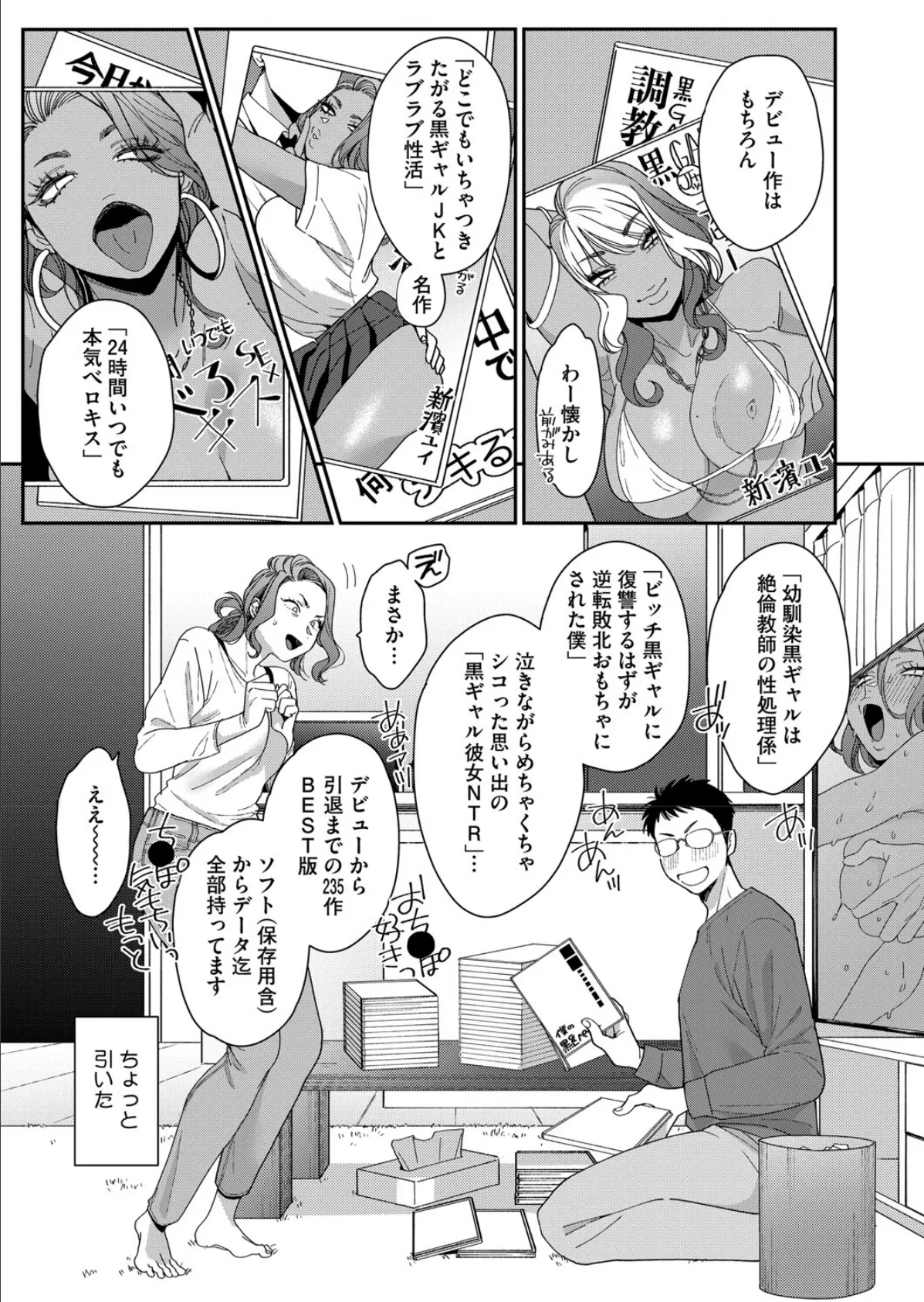 新濱ユイ夫専属再デビュー 3ページ