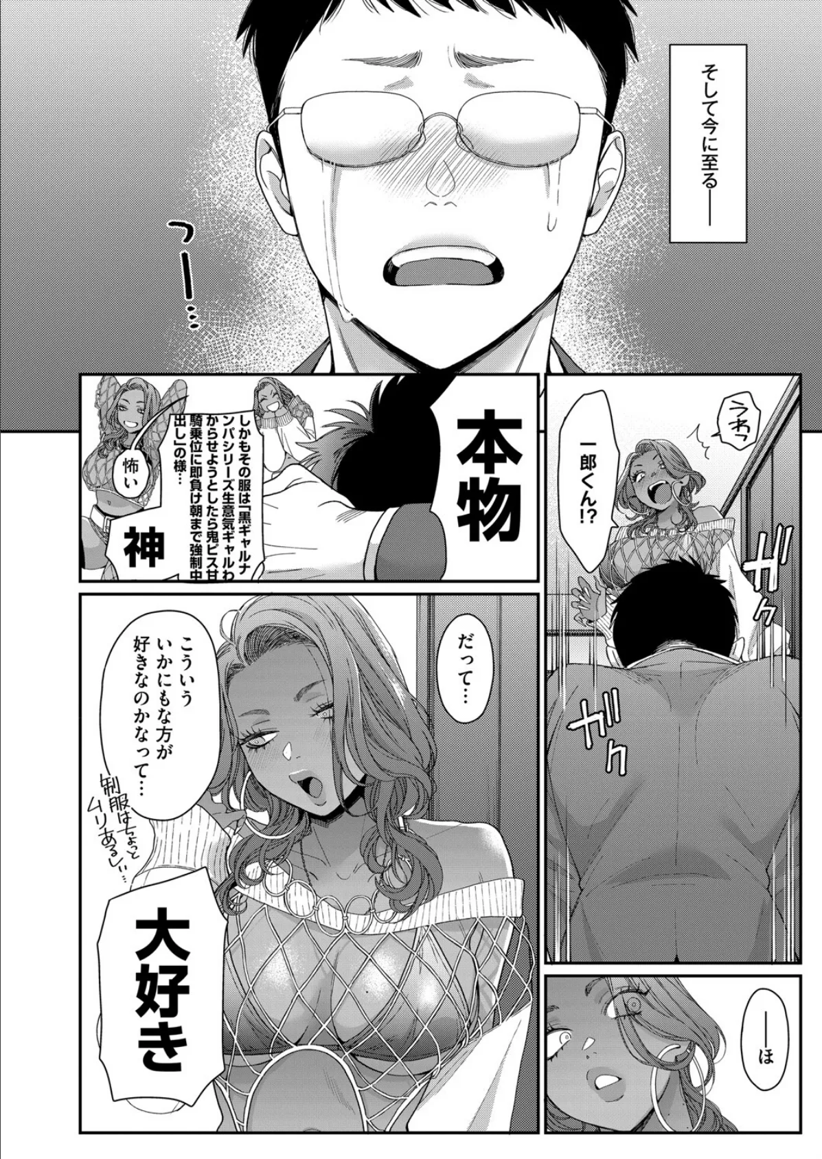 新濱ユイ夫専属再デビュー 8ページ