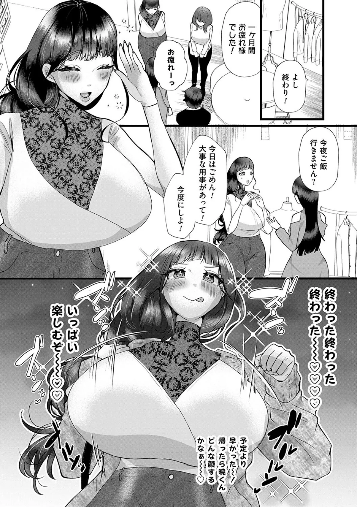 蠱惑ぶりりあんと【デジタル特装版】 12ページ
