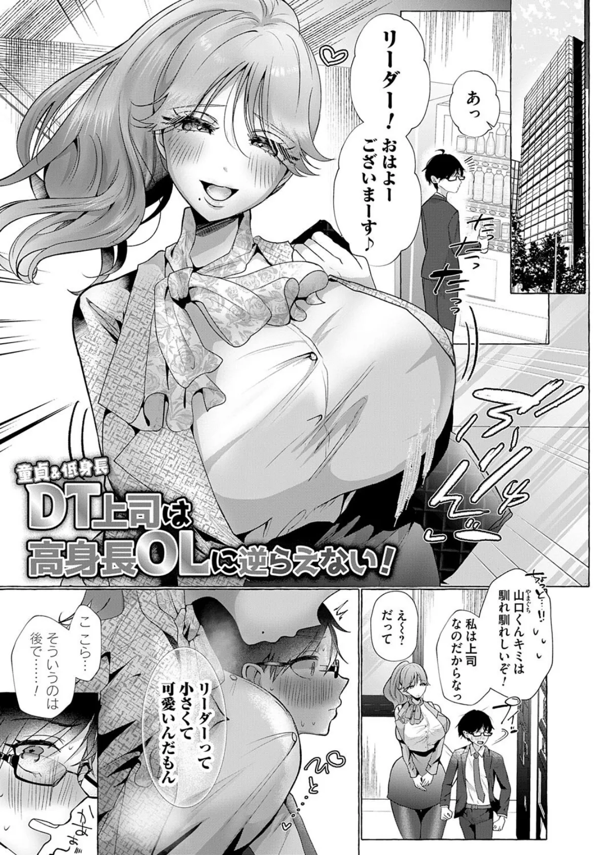 蠱惑ぶりりあんと【デジタル特装版】 17ページ