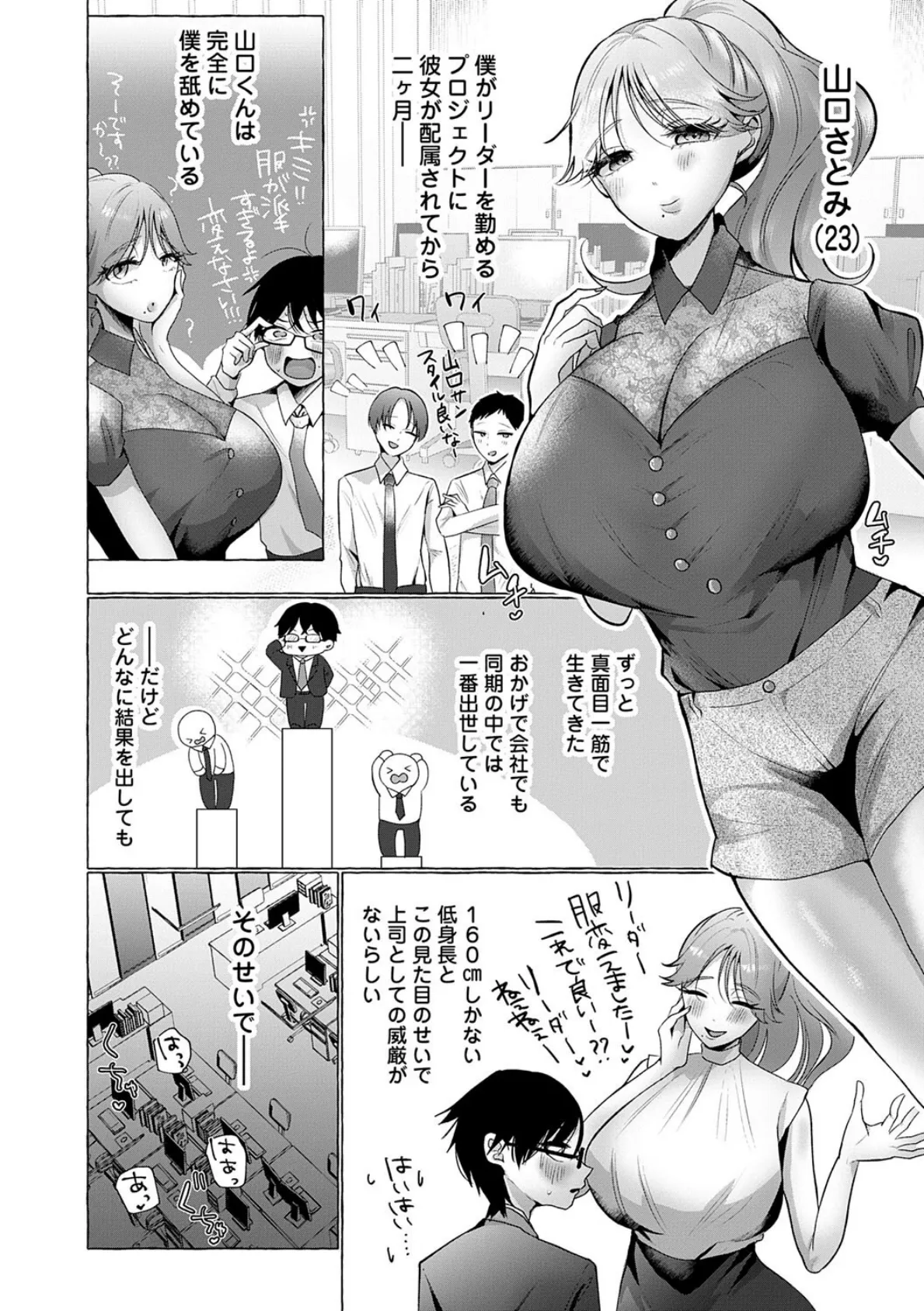 蠱惑ぶりりあんと【デジタル特装版】 18ページ