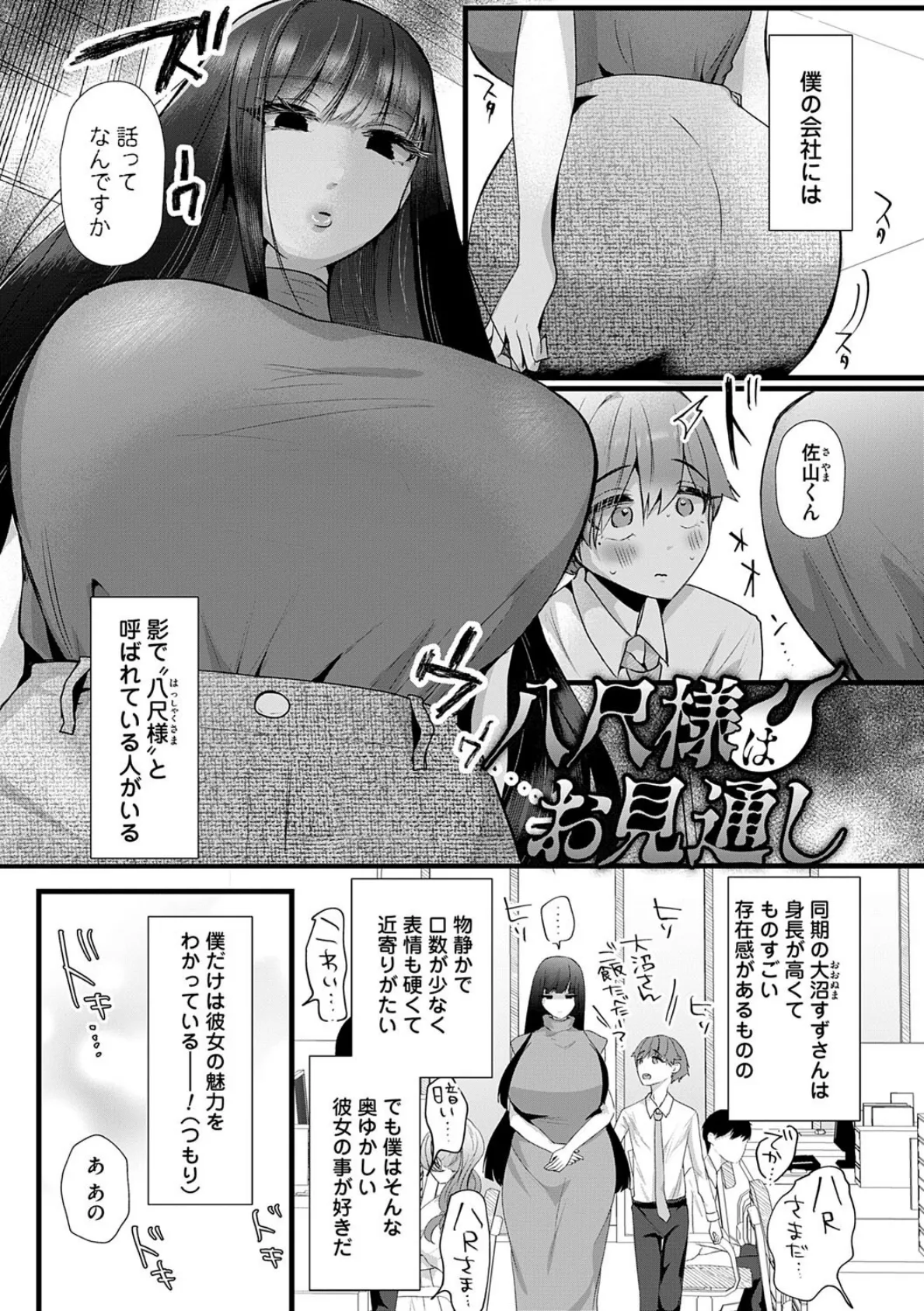 蠱惑ぶりりあんと【デジタル特装版】 26ページ