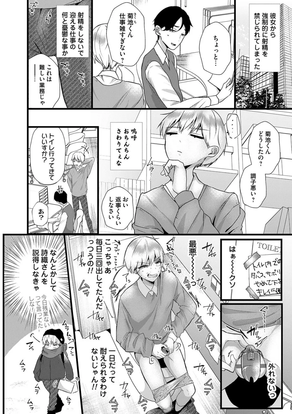 蠱惑ぶりりあんと【デジタル特装版】 6ページ