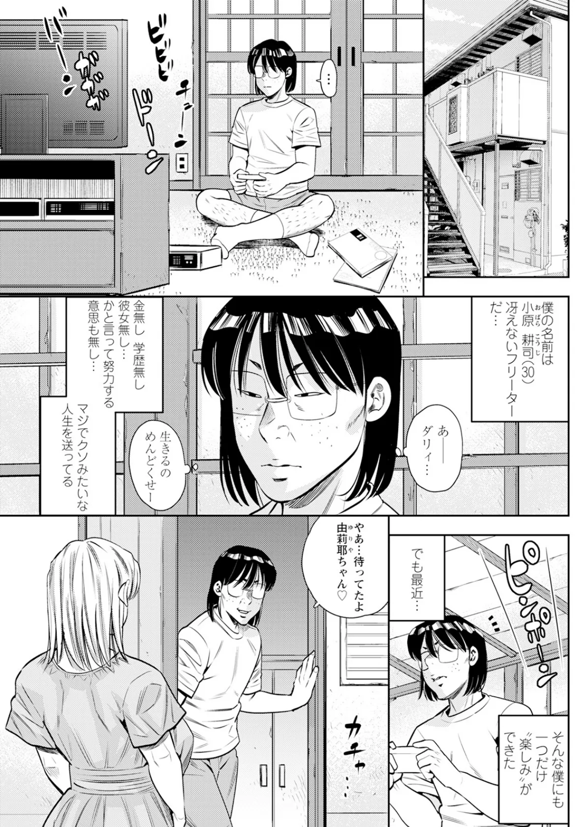 アクションピザッツ2025年9月号 19ページ