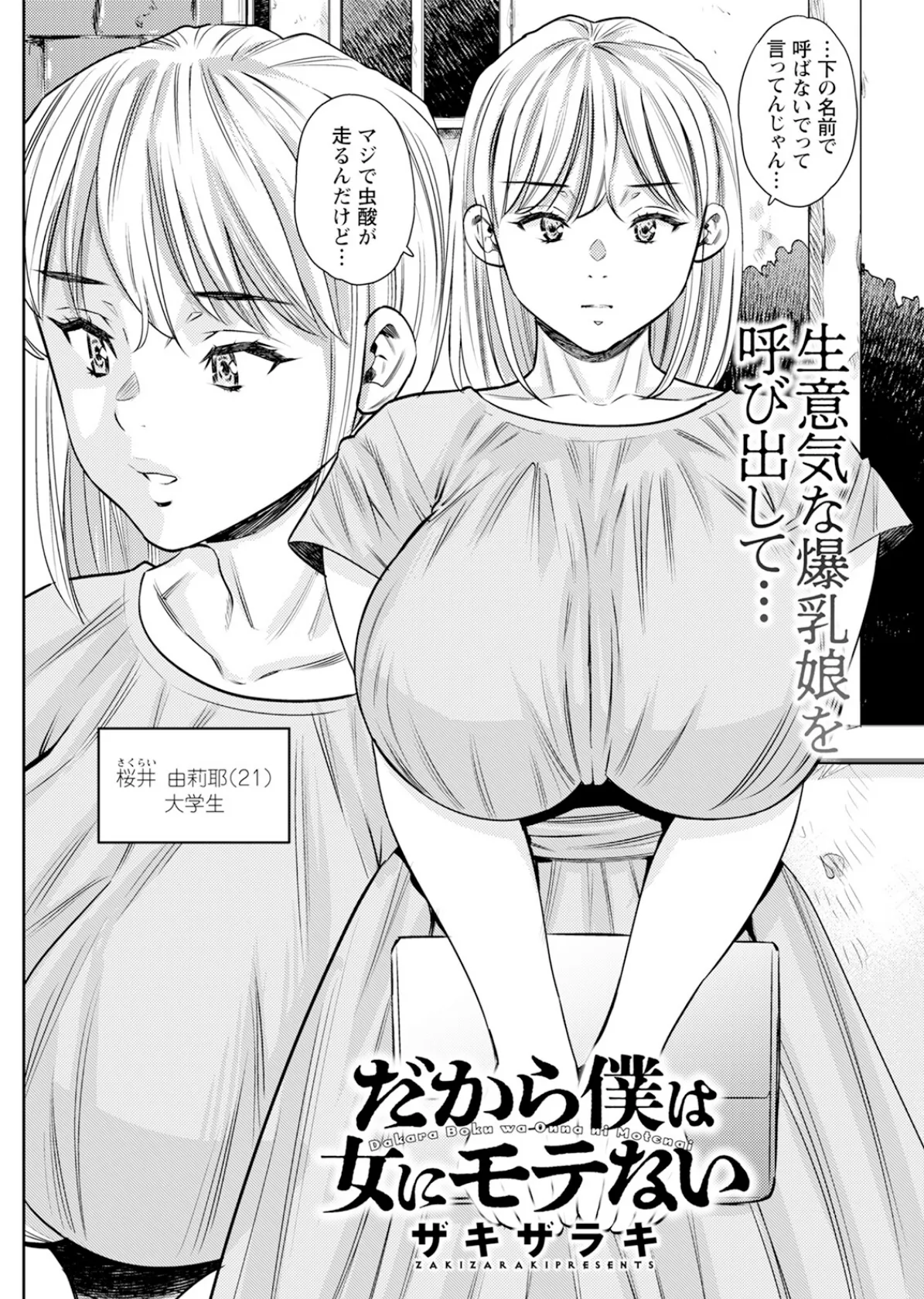 アクションピザッツ2025年9月号 20ページ