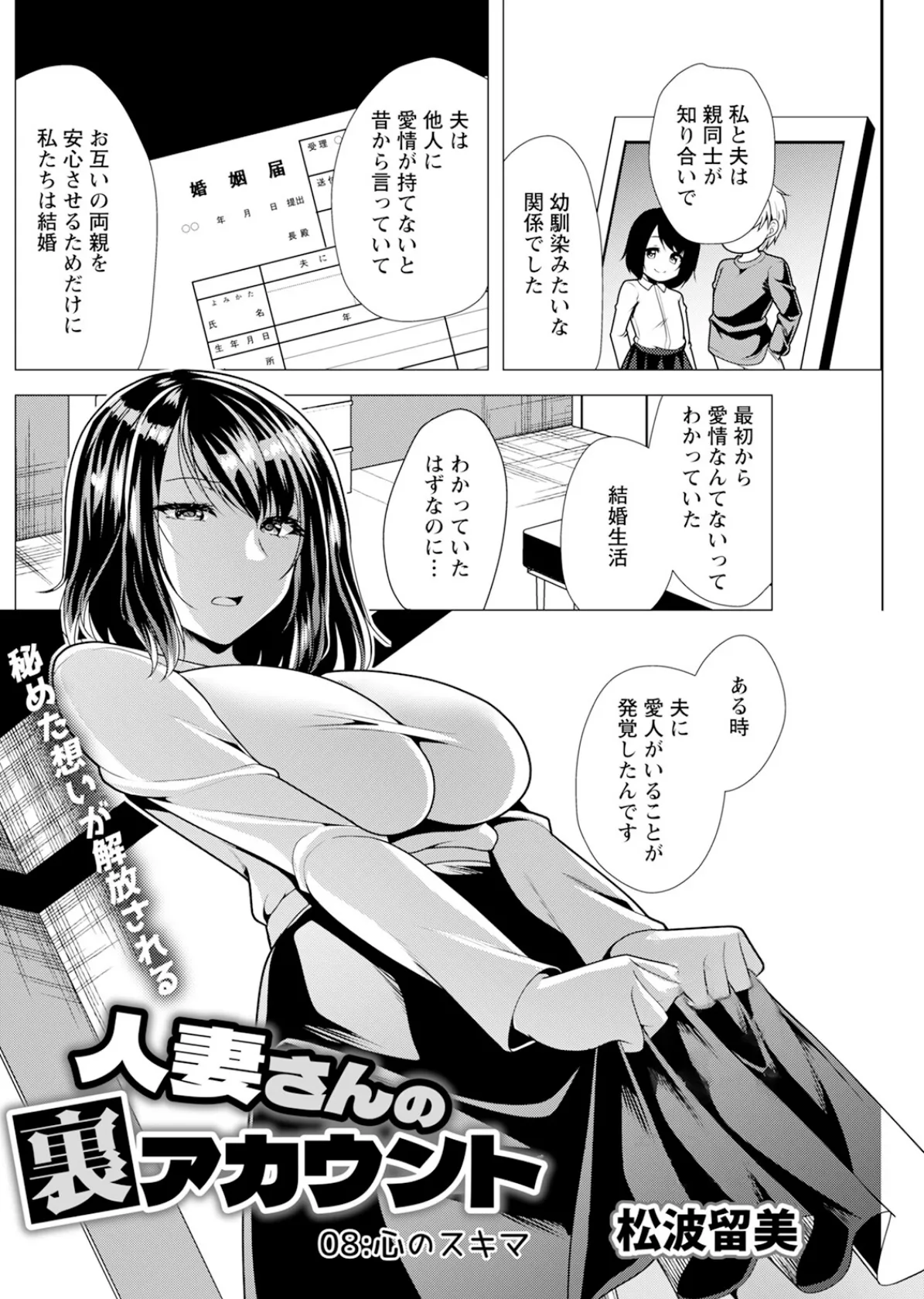 アクションピザッツ2025年9月号 24ページ