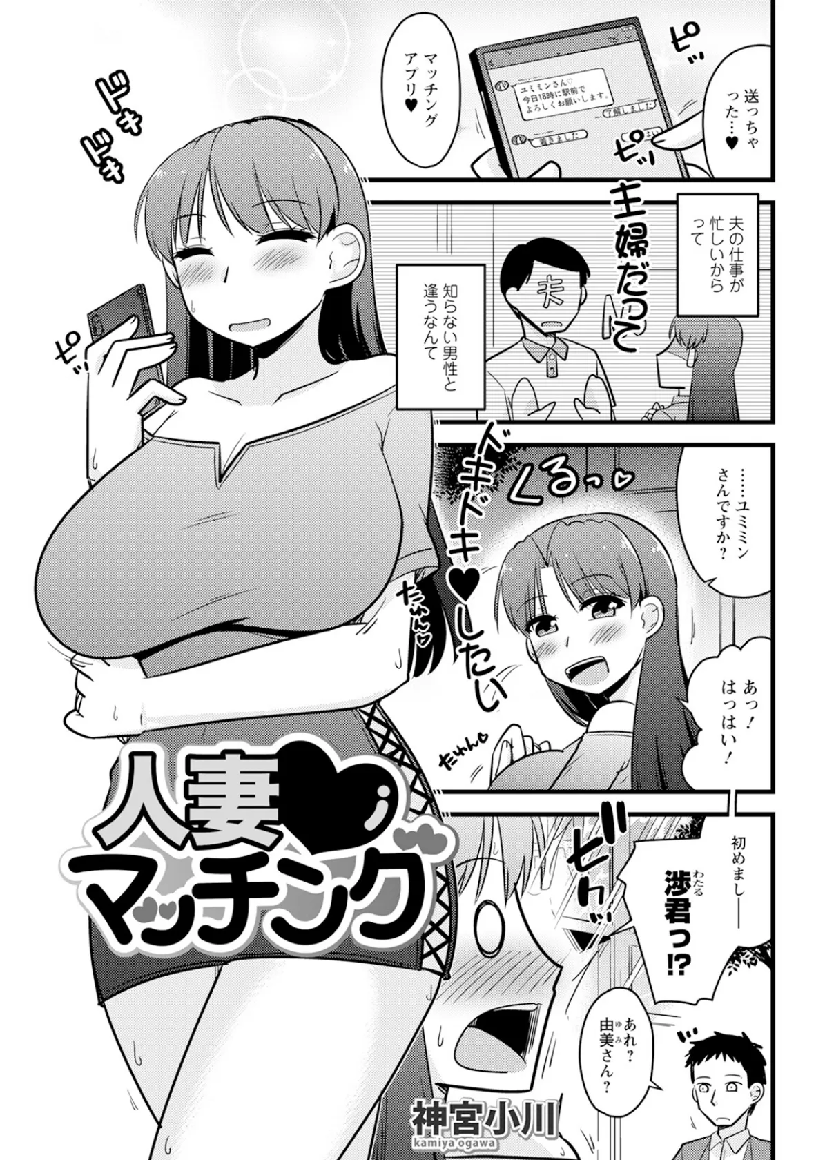 アクションピザッツ2025年9月号 39ページ