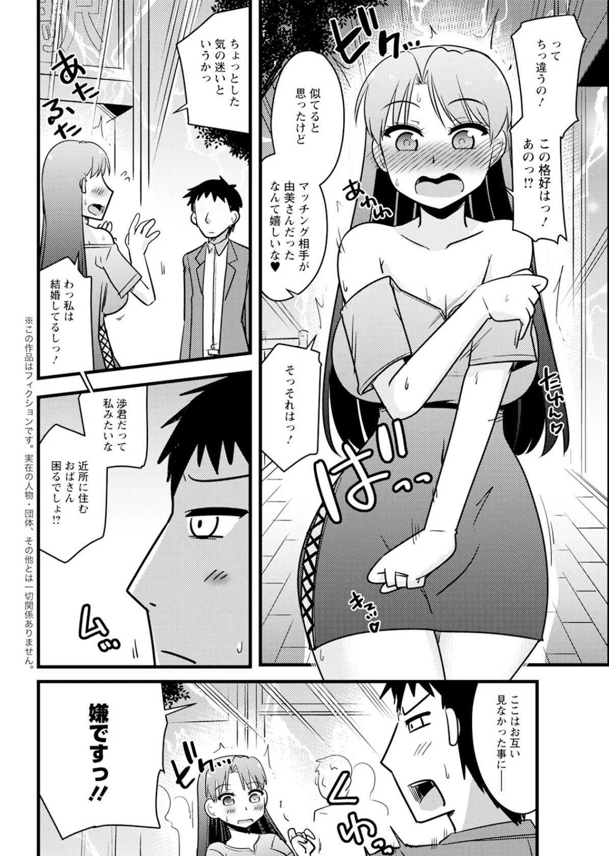 アクションピザッツ2025年9月号 40ページ