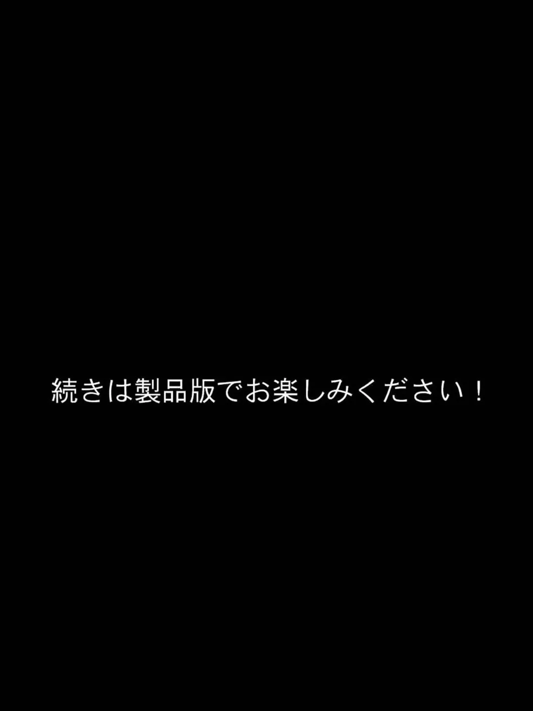 姪っ子アイドルとボクの不適切【えちえち】すぎる関係  モザイク版 8ページ