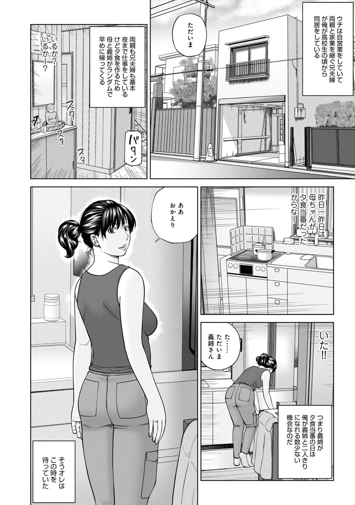 敏感乱れ妻 筆おろしに狂い咲き【デジタル特装版】 28ページ