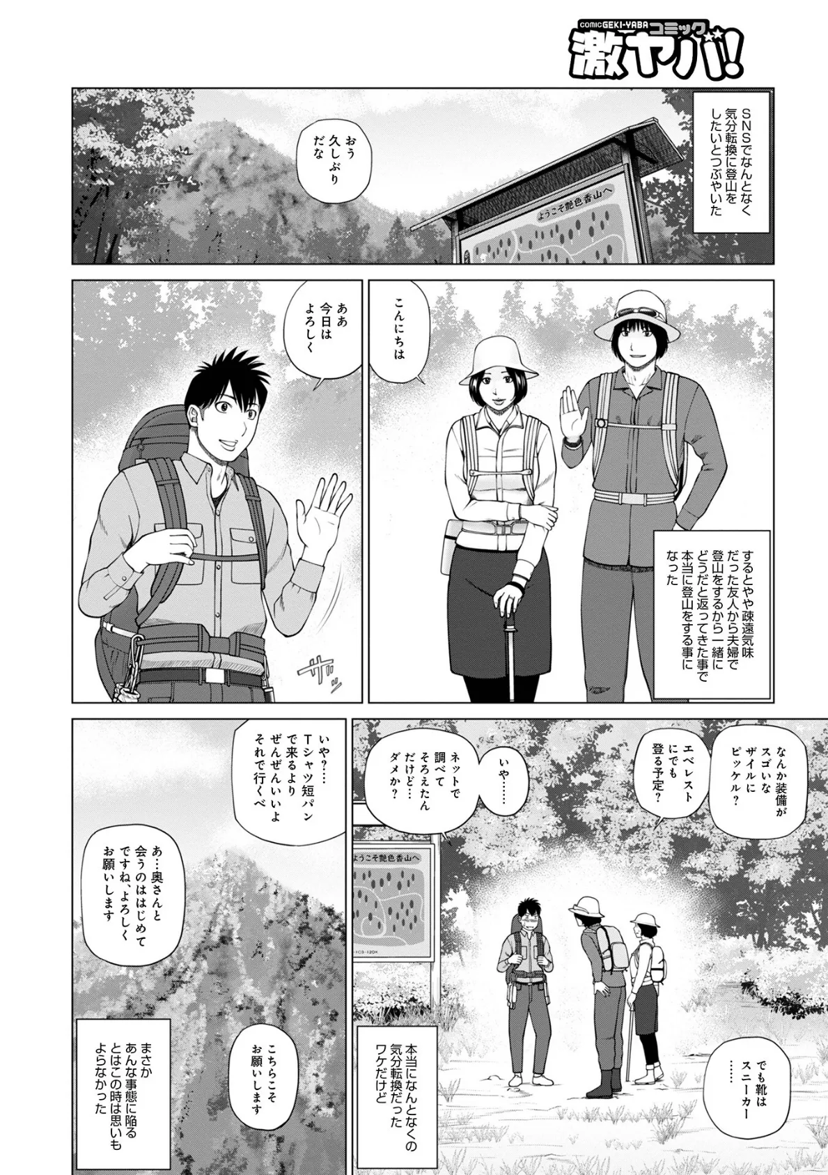 敏感乱れ妻 筆おろしに狂い咲き【デジタル特装版】 8ページ