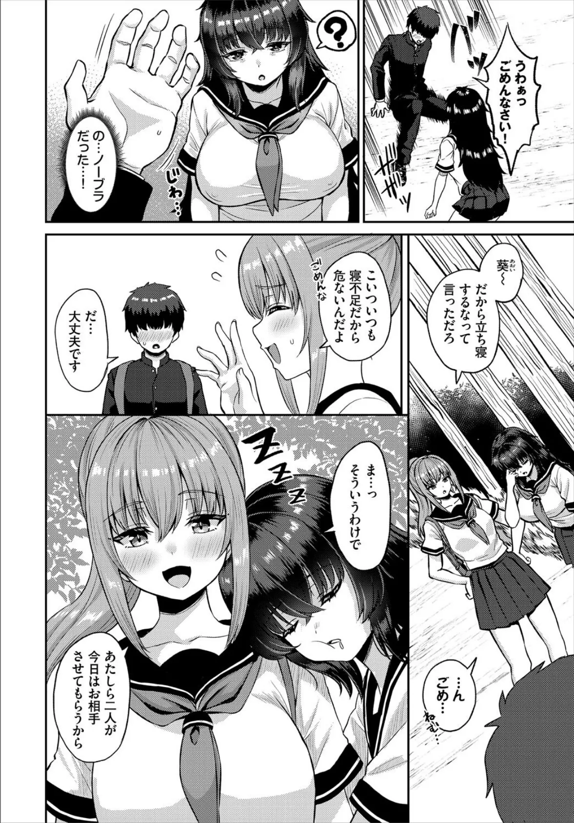 ダスコミ vol.38 22ページ