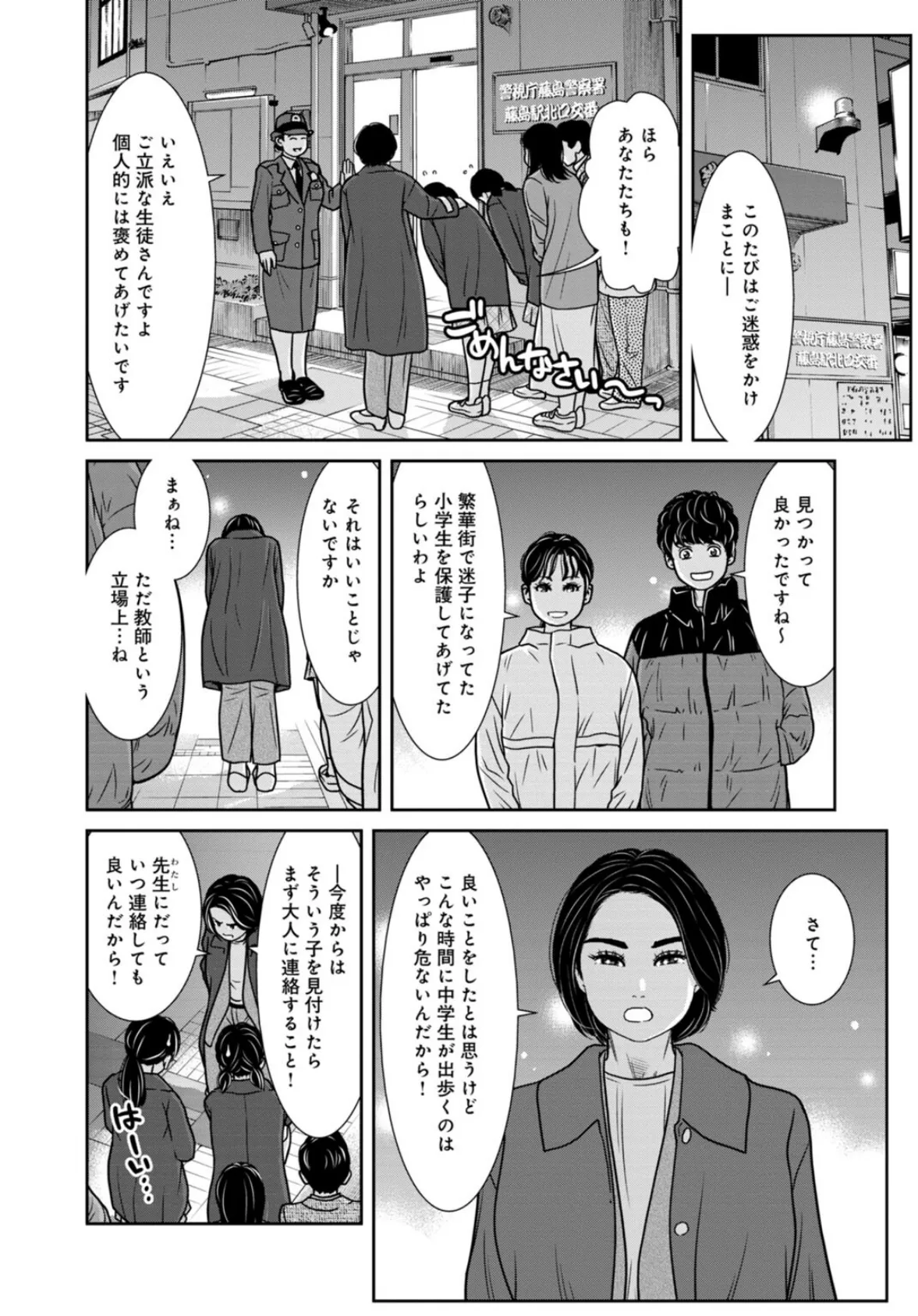 管理人さん、私たちとえっちシよ…〜絶対Hしたい人妻vs絶対Hしちゃいけない管理人〜【R18版】25【前編】 4ページ