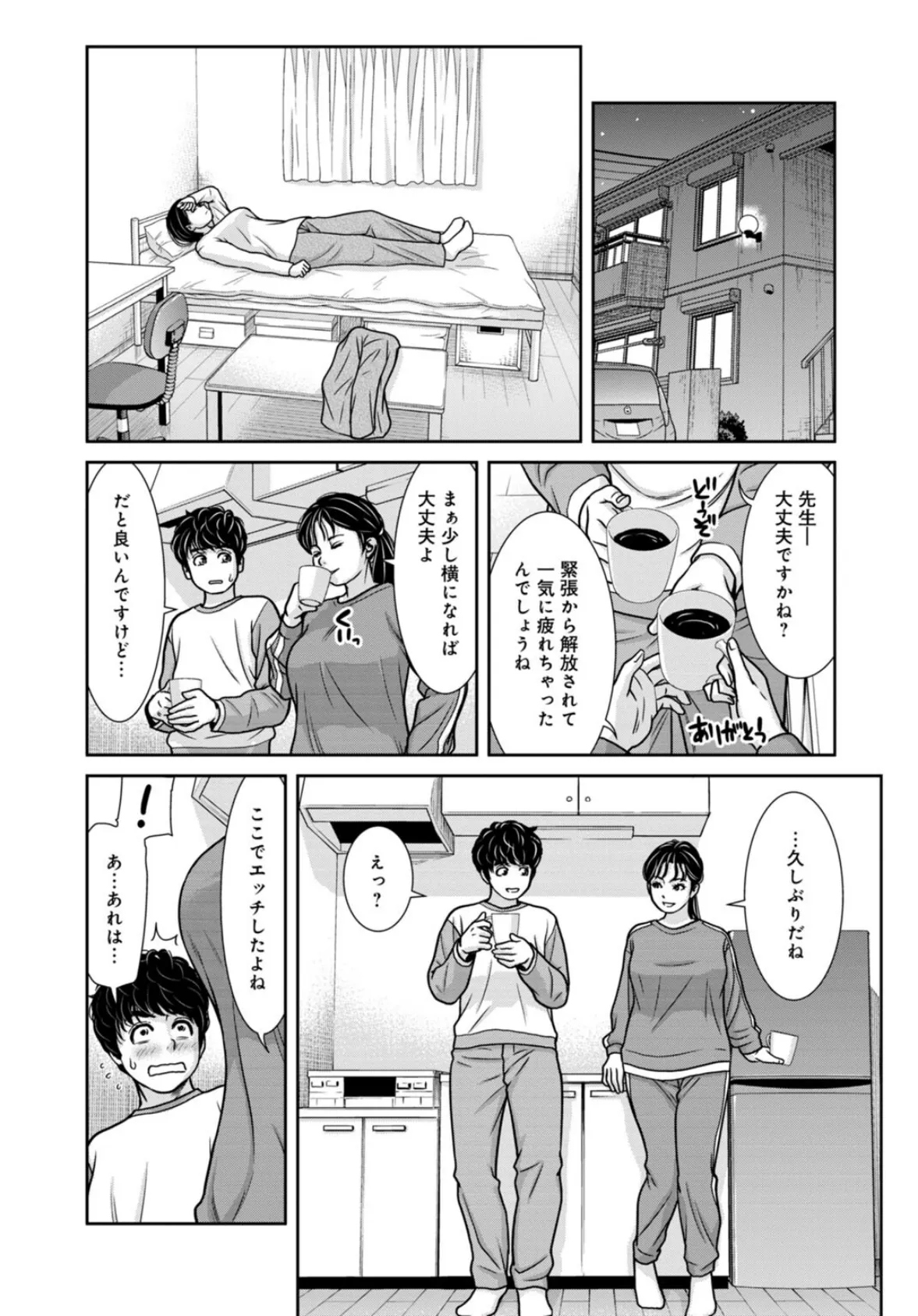 管理人さん、私たちとえっちシよ…〜絶対Hしたい人妻vs絶対Hしちゃいけない管理人〜【R18版】25【前編】 6ページ