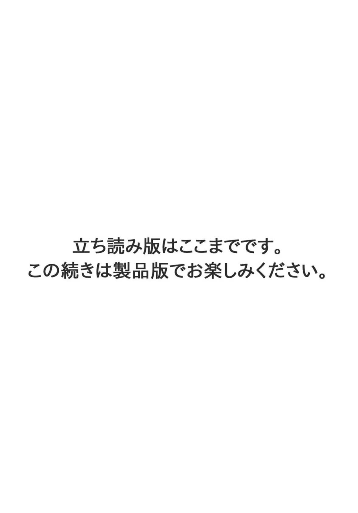 管理人さん、私たちとえっちシよ…〜絶対Hしたい人妻vs絶対Hしちゃいけない管理人〜【R18版】25【前編】 7ページ