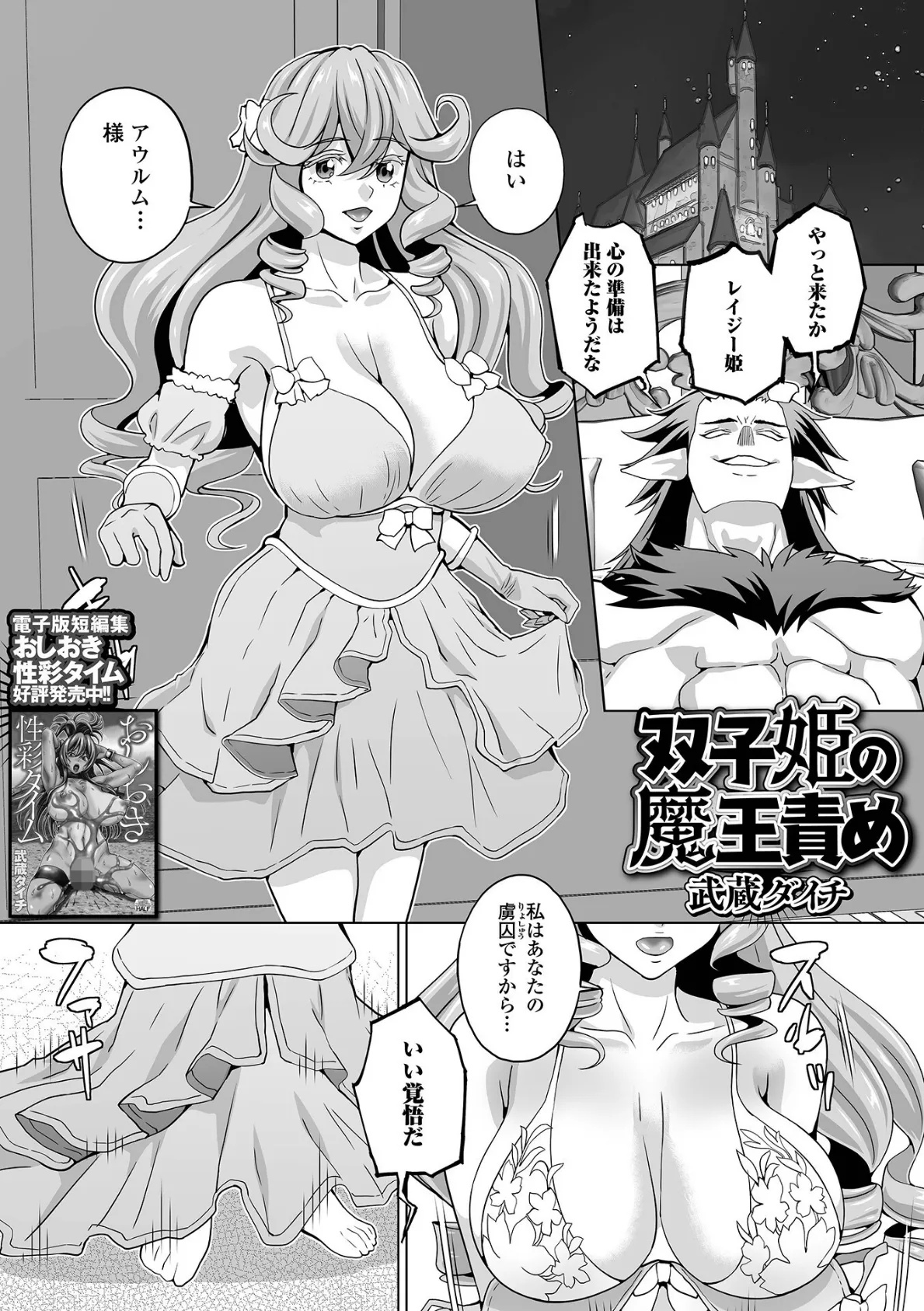 異世界娘との交接 第10幕 11ページ