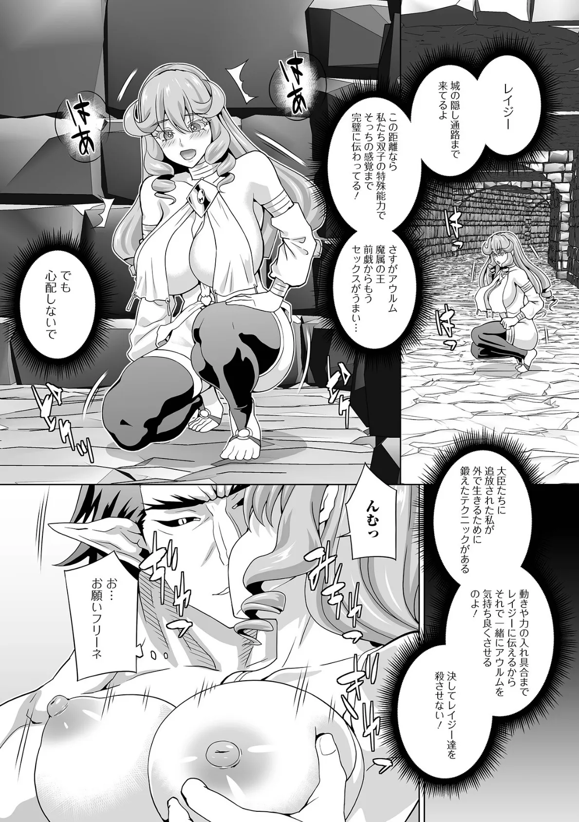 異世界娘との交接 第10幕 14ページ
