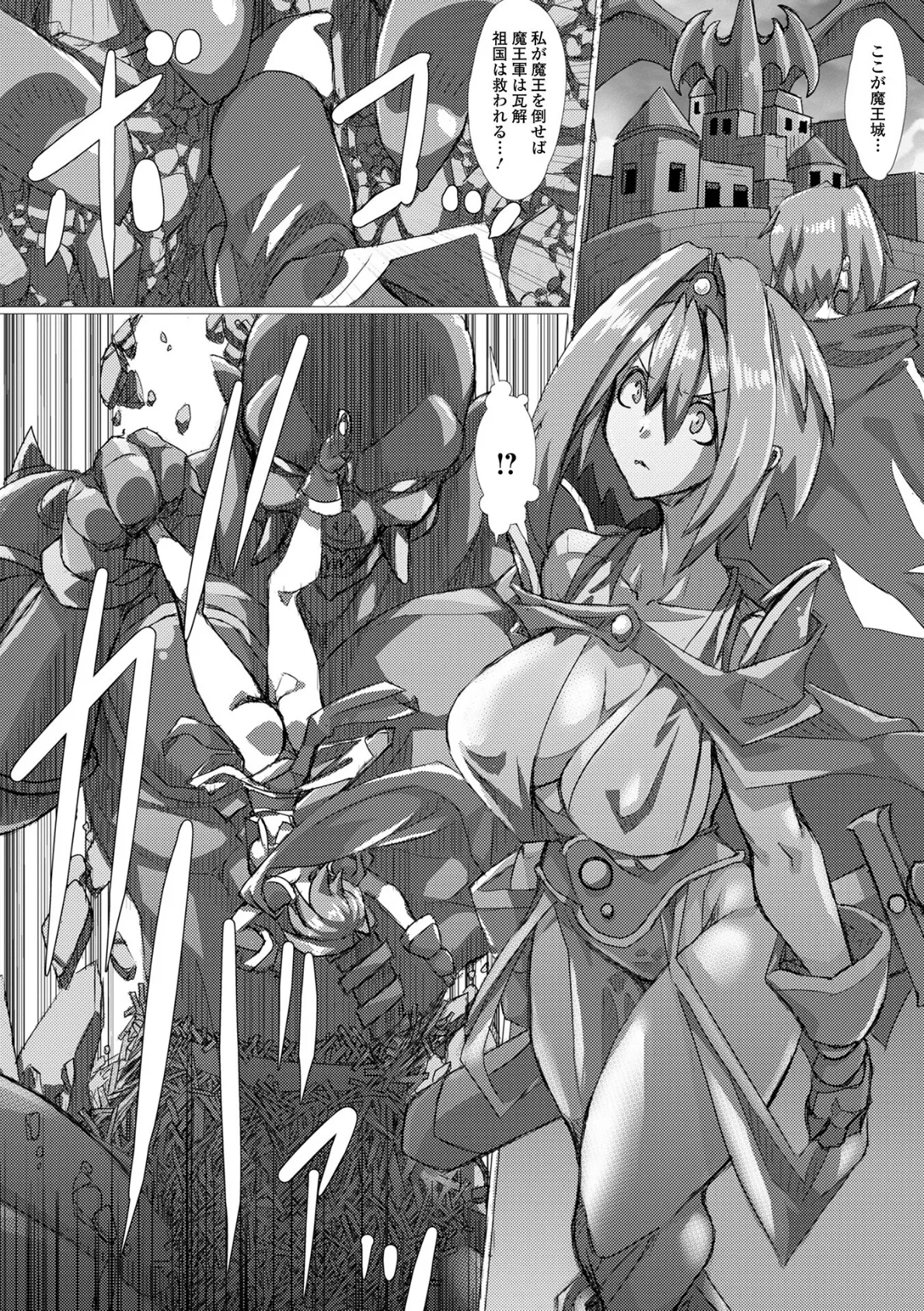 異世界娘との交接 第10幕 20ページ