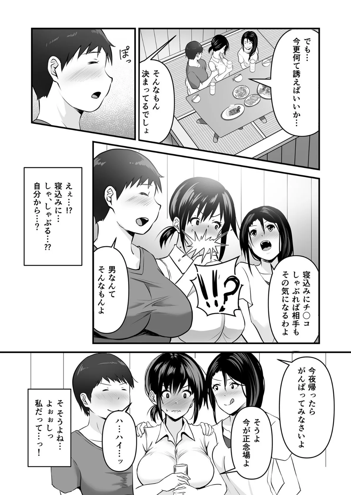 寝取られの果てに【18禁】 5ページ