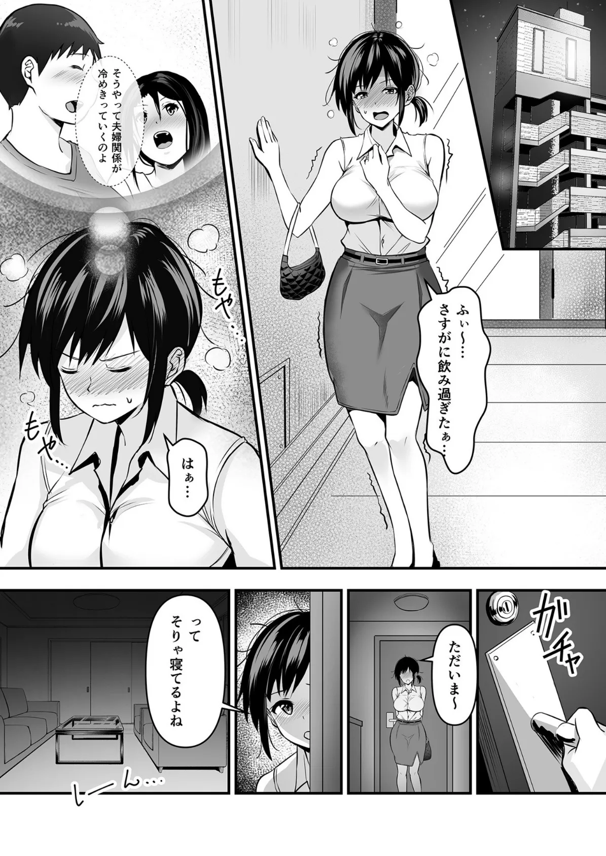 寝取られの果てに【18禁】 6ページ