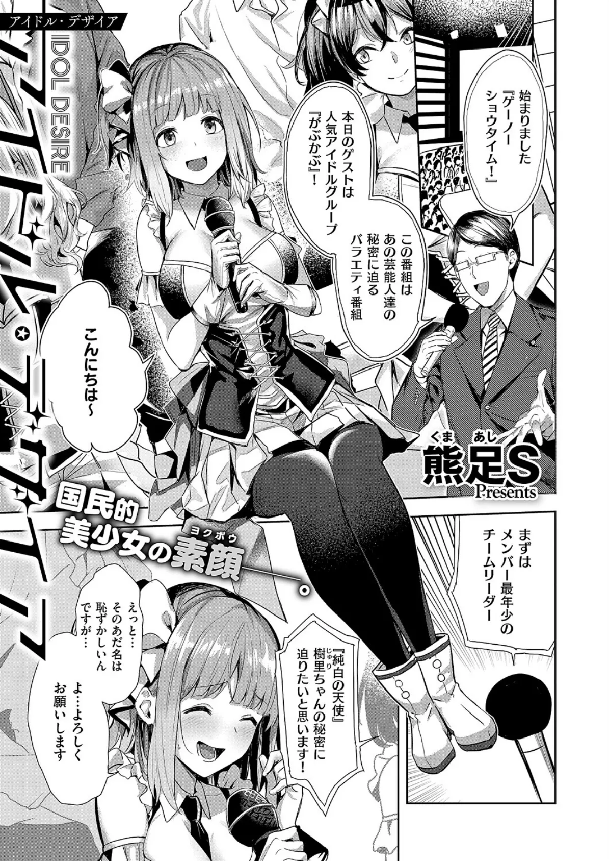 COMIC E×E 60【FANZA限定特典付き】 9ページ
