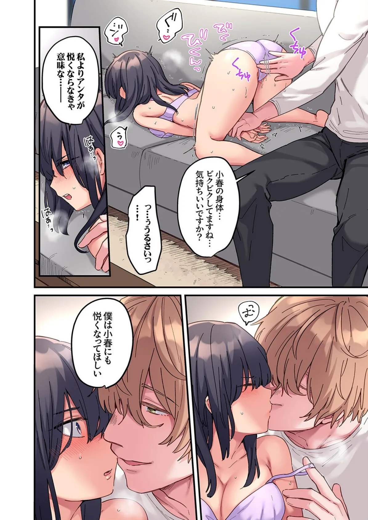「こんなサイズ、入るわけない」外国人の執着しすぎる変態SEX【電子単行本版】1 16ページ