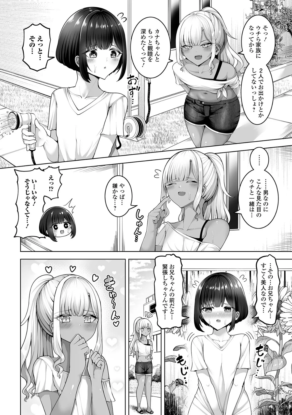 月刊Web男の娘・れくしょんッ！S  Vol.111 20ページ