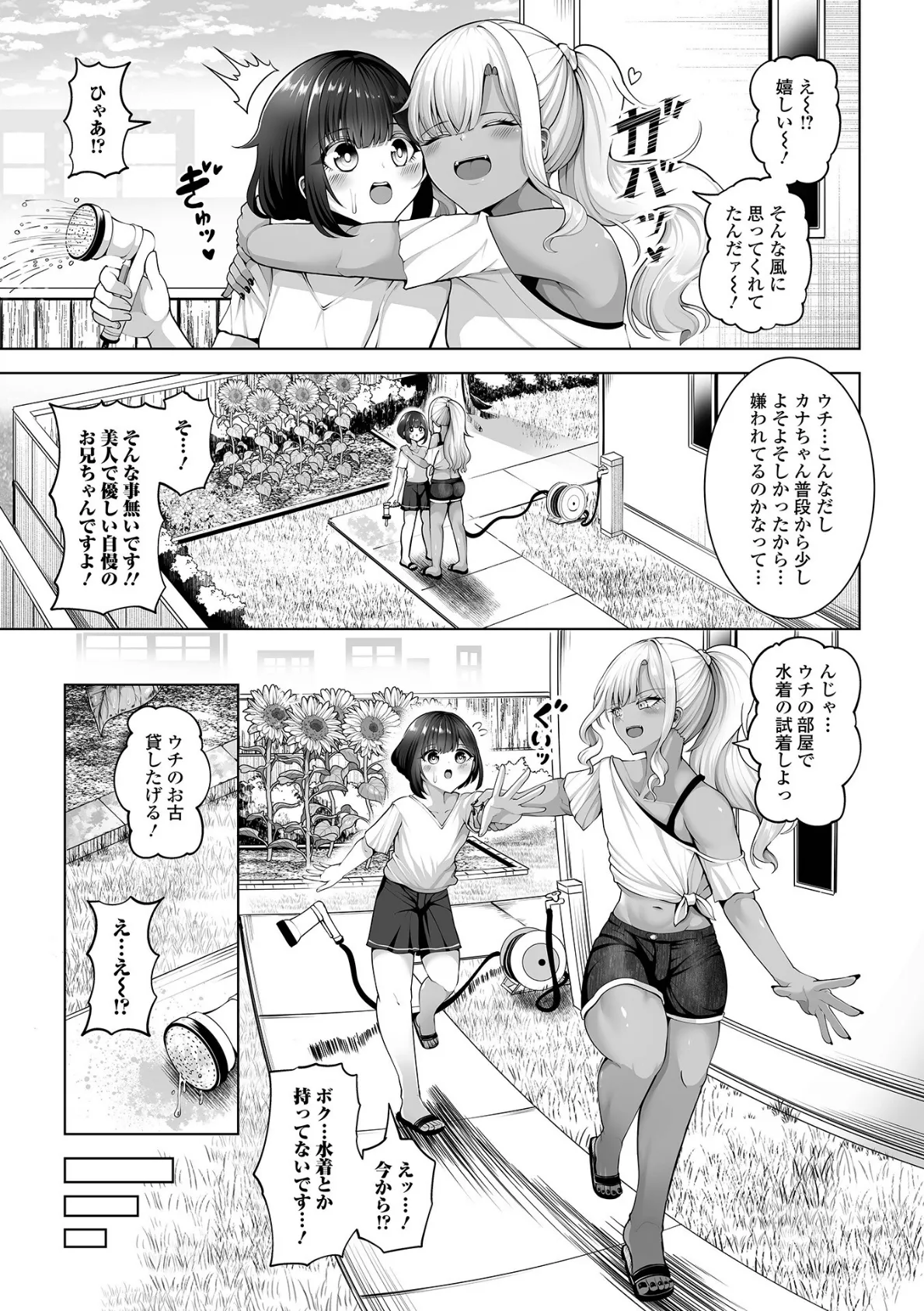 月刊Web男の娘・れくしょんッ！S  Vol.111 21ページ