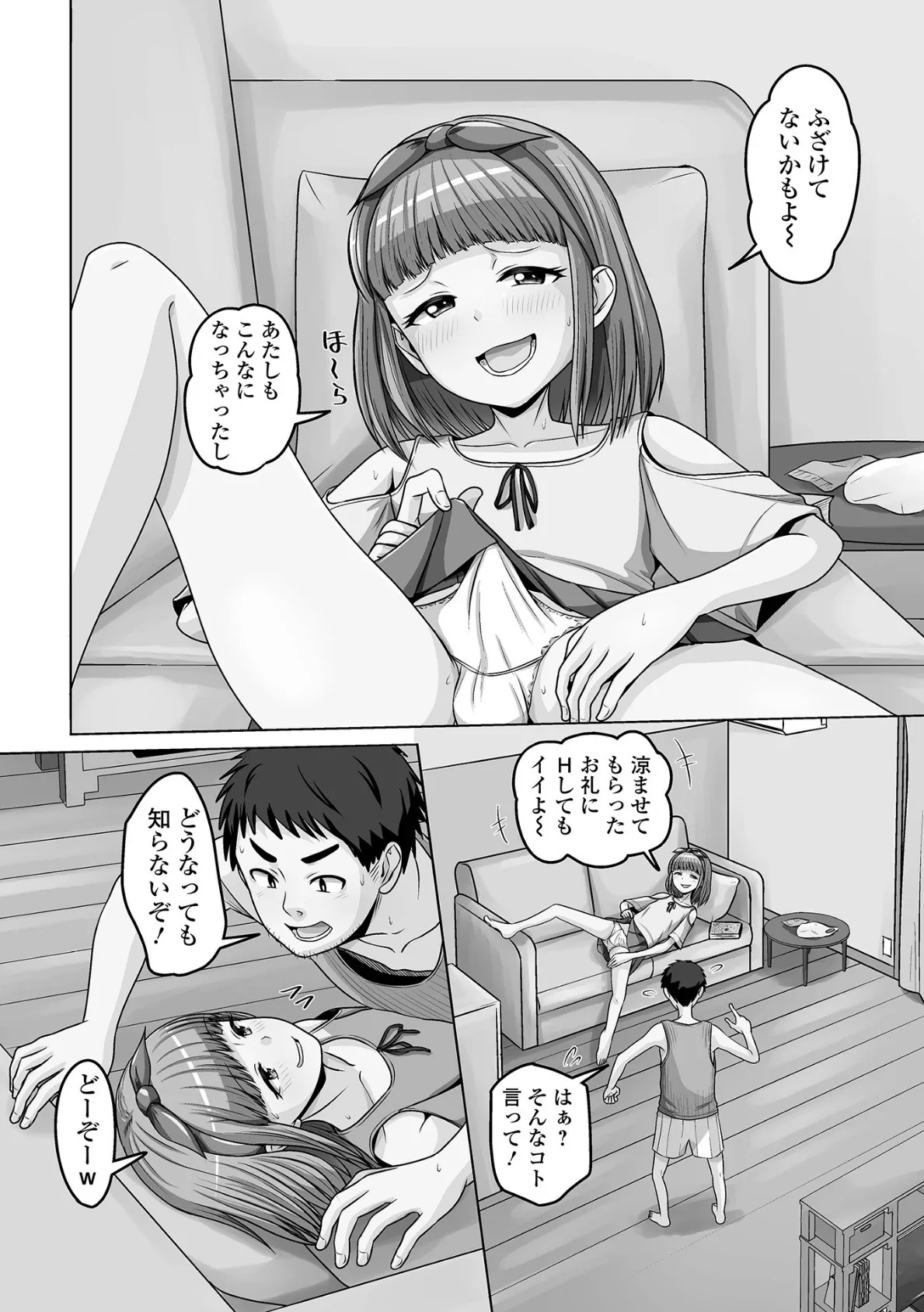 月刊Web男の娘・れくしょんッ！S  Vol.111 26ページ