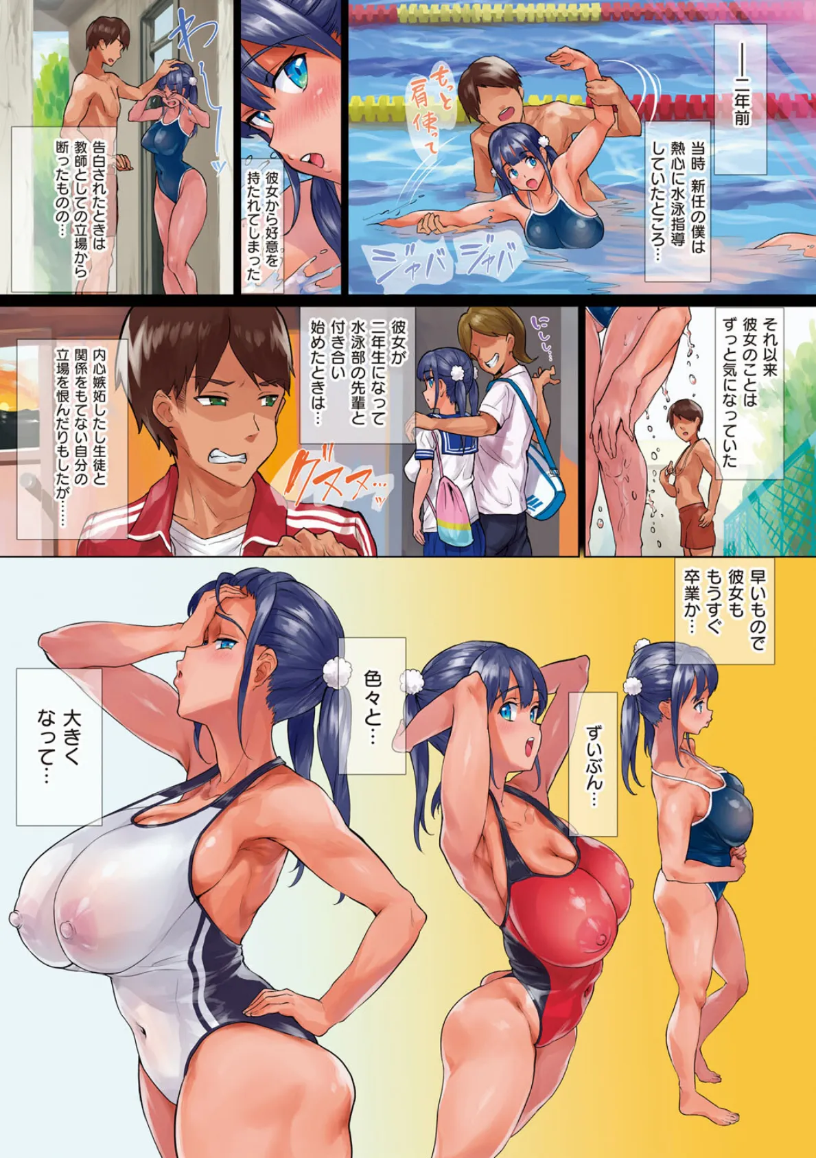 乳柔らかめ、キス多めで。 8ページ