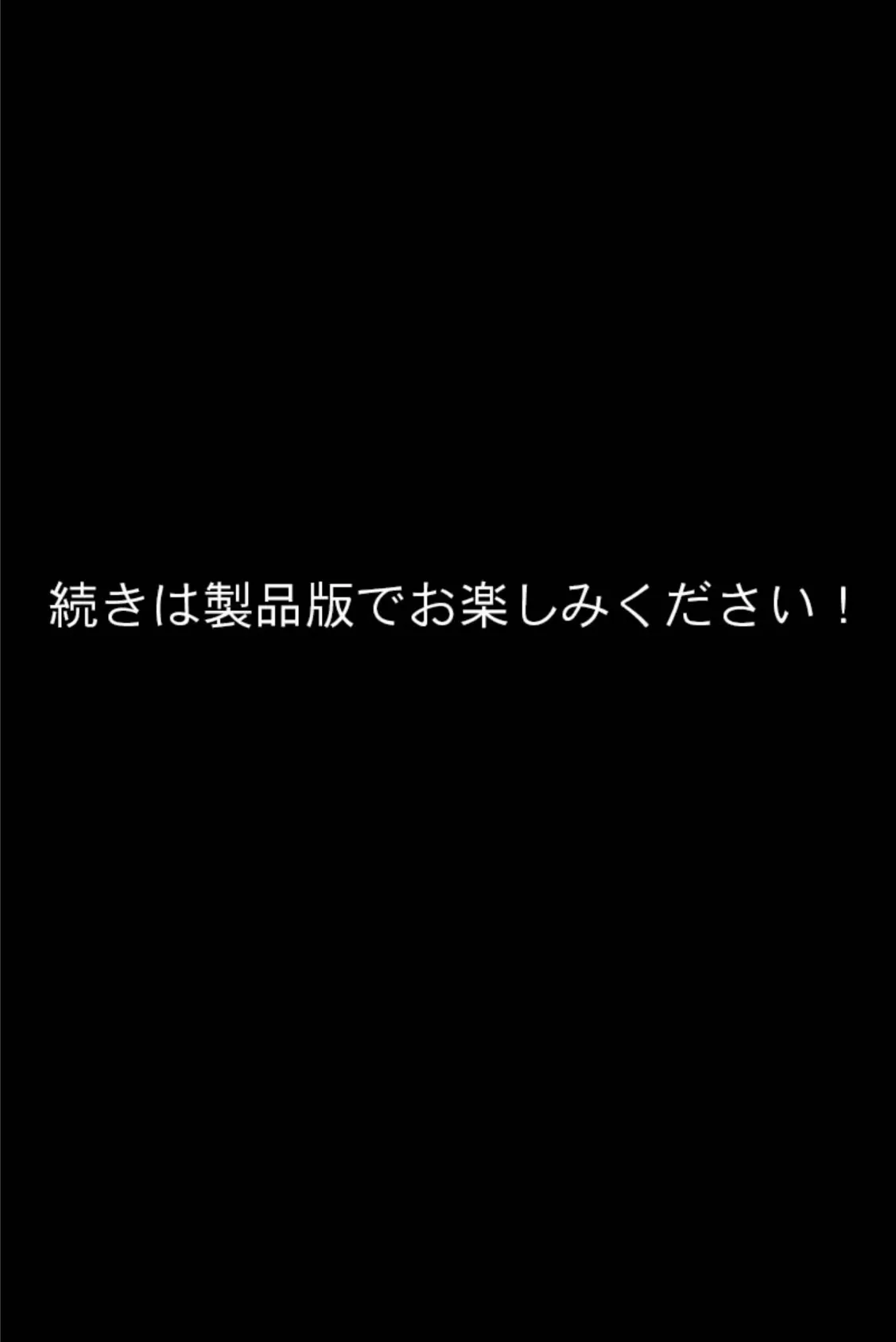 魔法戦士スイートナイツ2 〜メッツァー叛乱〜 CGノベル版 モザイク版 第三話 12ページ