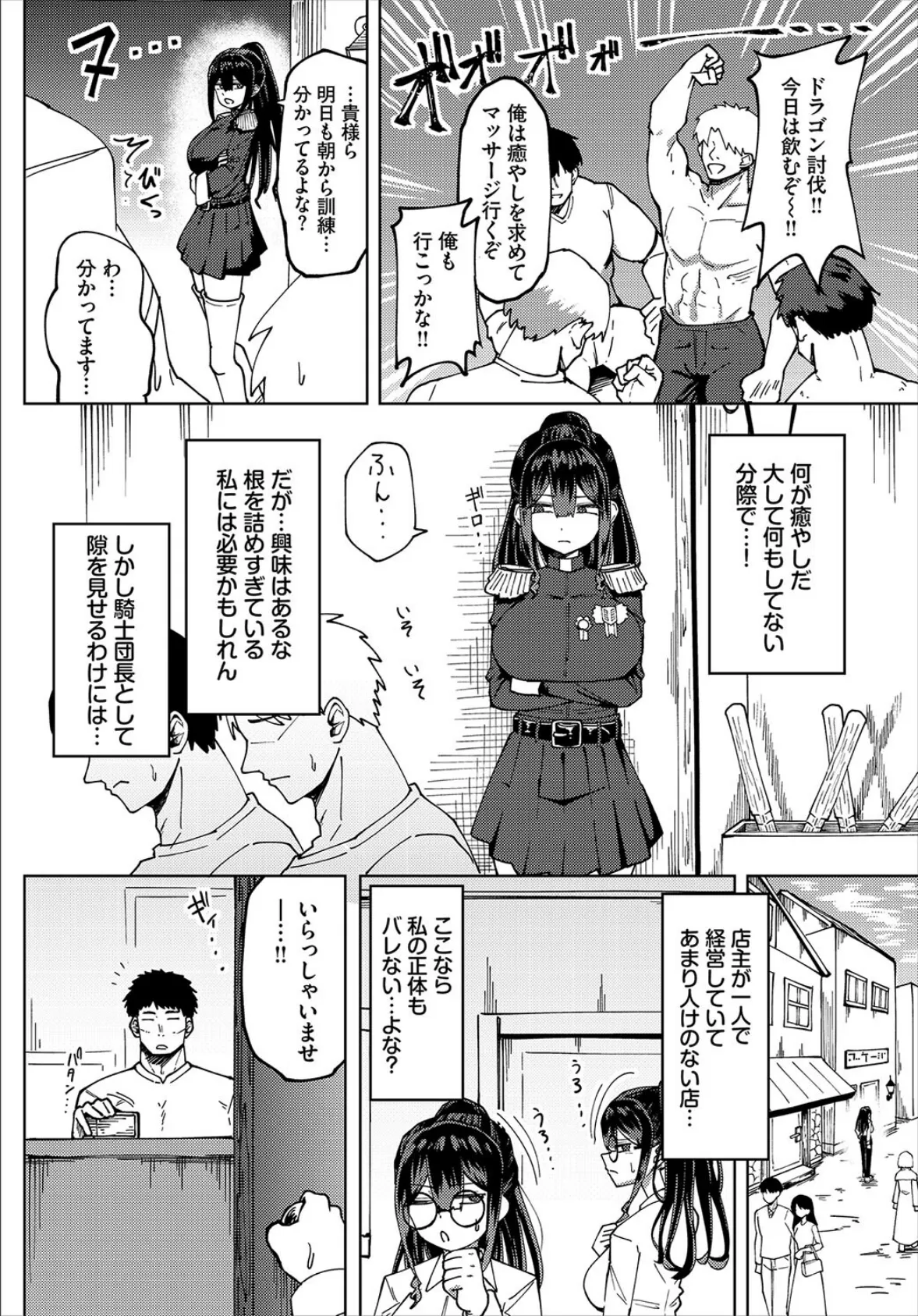 ダンジョン攻略はSEXで！！ VOL.26 16ページ