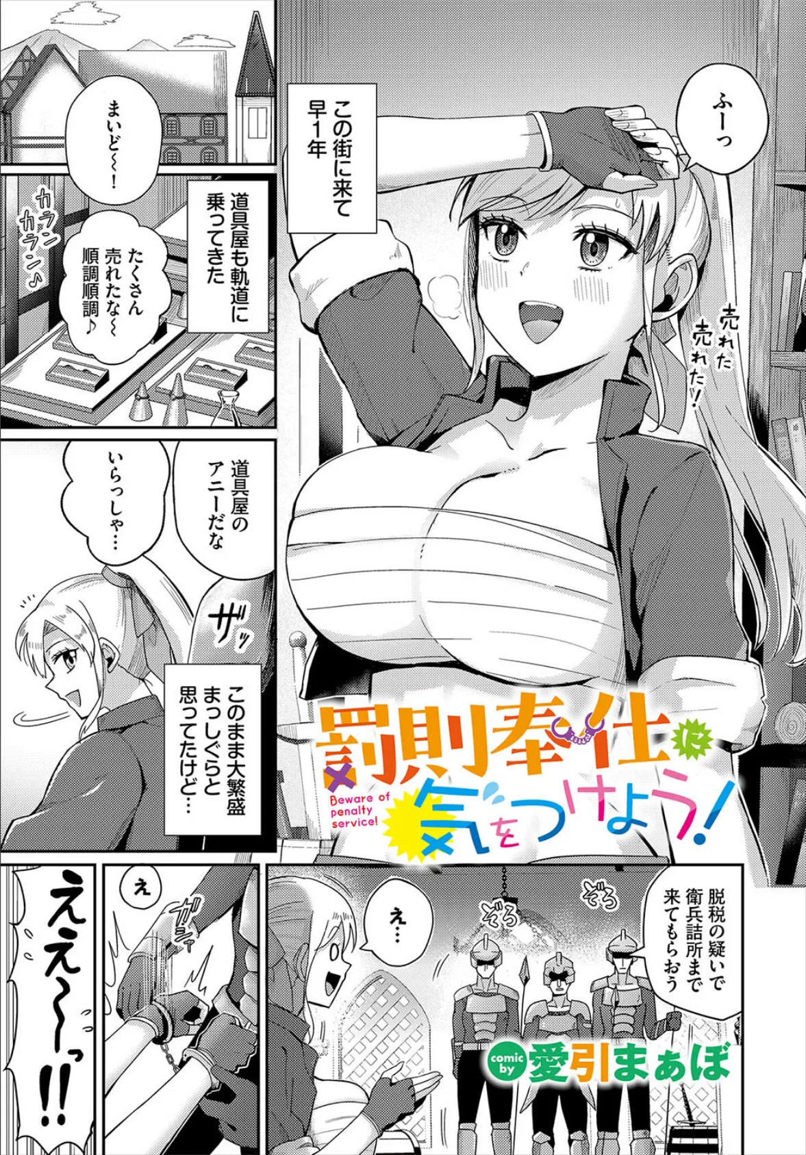 ダンジョン攻略はSEXで！！ VOL.26 19ページ