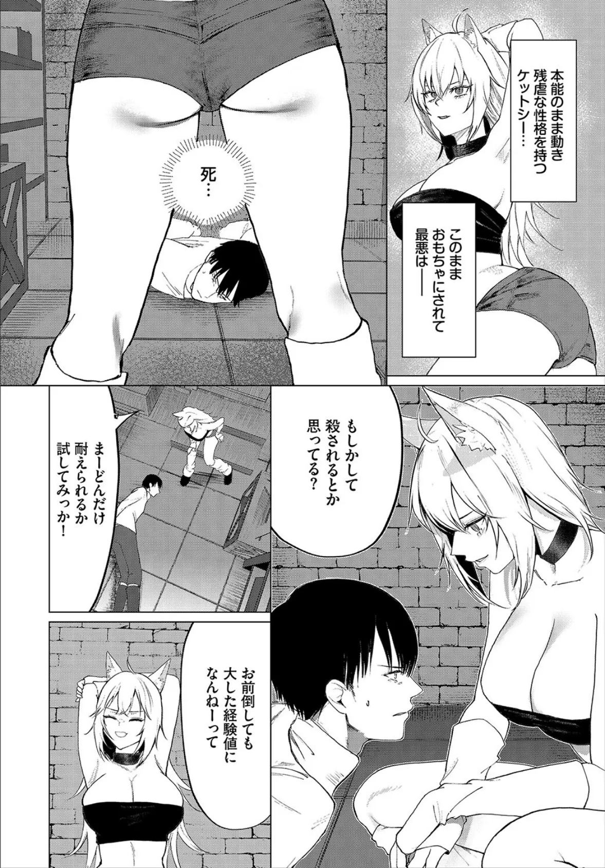 ダンジョン攻略はSEXで！！ VOL.26 44ページ