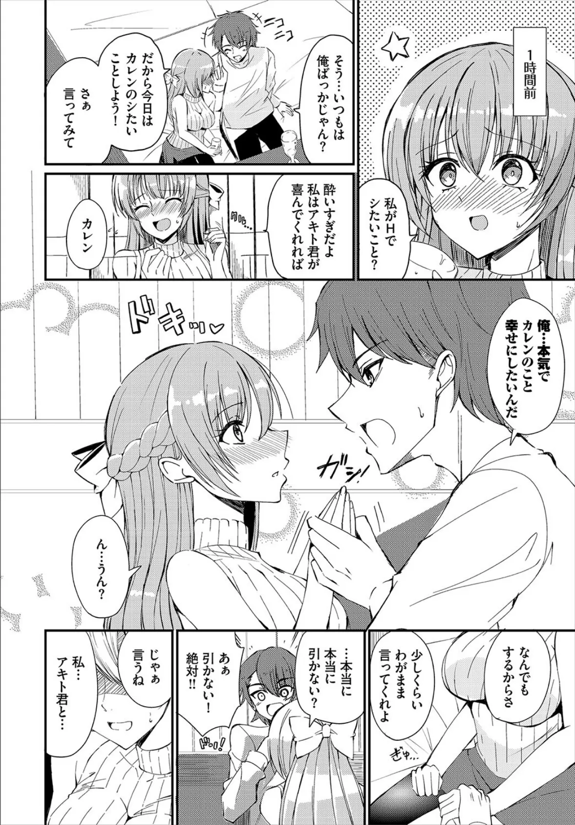 ダンジョン攻略はSEXで！！ VOL.26 56ページ