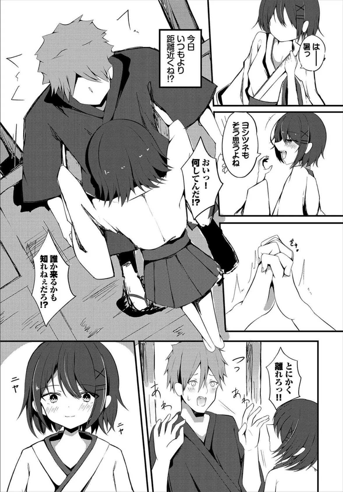 ダンジョン攻略はSEXで！！ VOL.26 65ページ