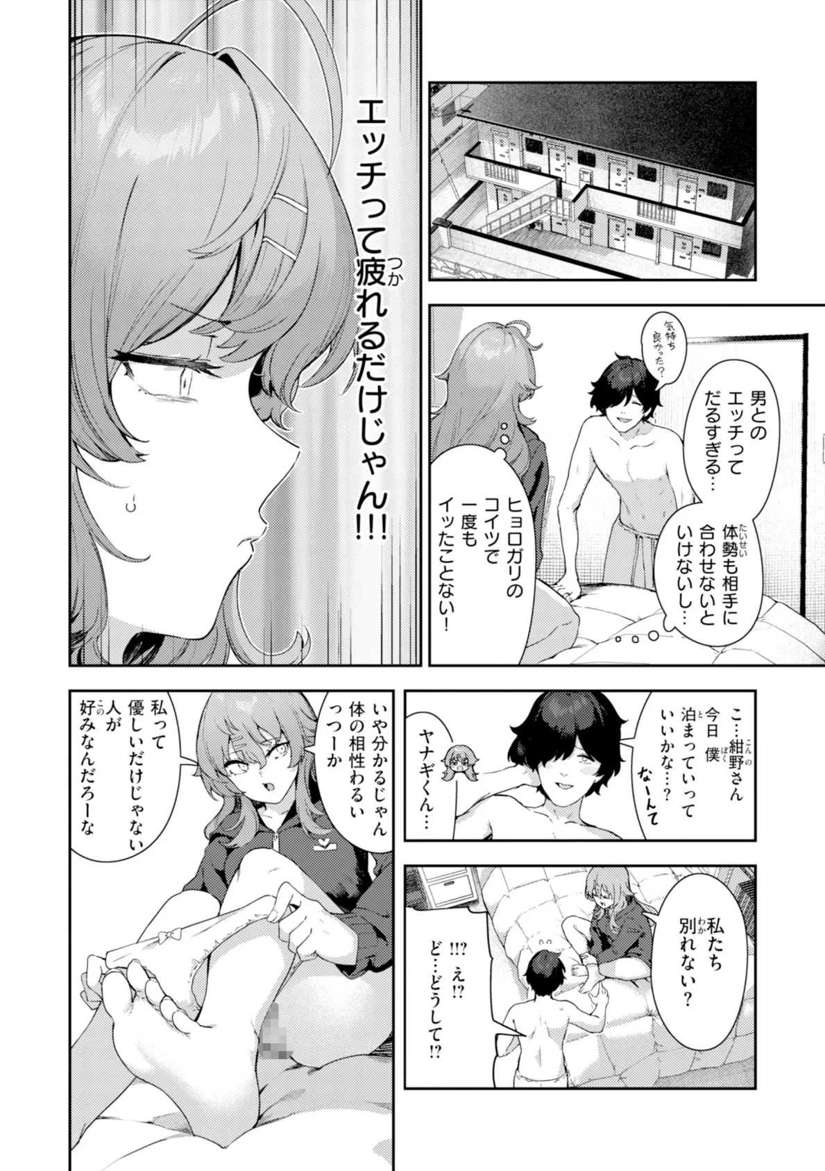 ざんげしゃせ〜 【デジタル版限定おまけ付き】 36ページ